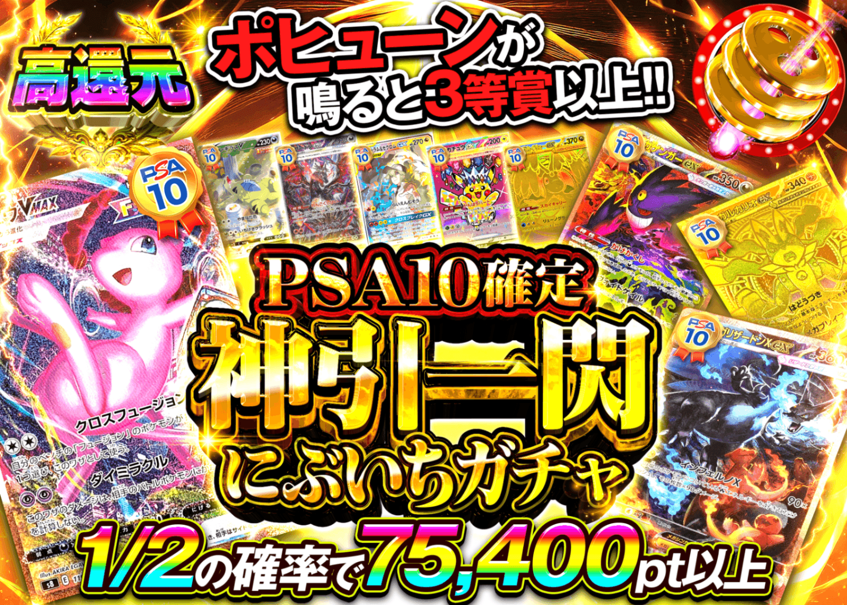 ポケカオリパ PSA10確定 神引一閃にぶいちガチャ | オンラインオリパ・ネットオリパのクローブオリパ(Cloveオリパ)