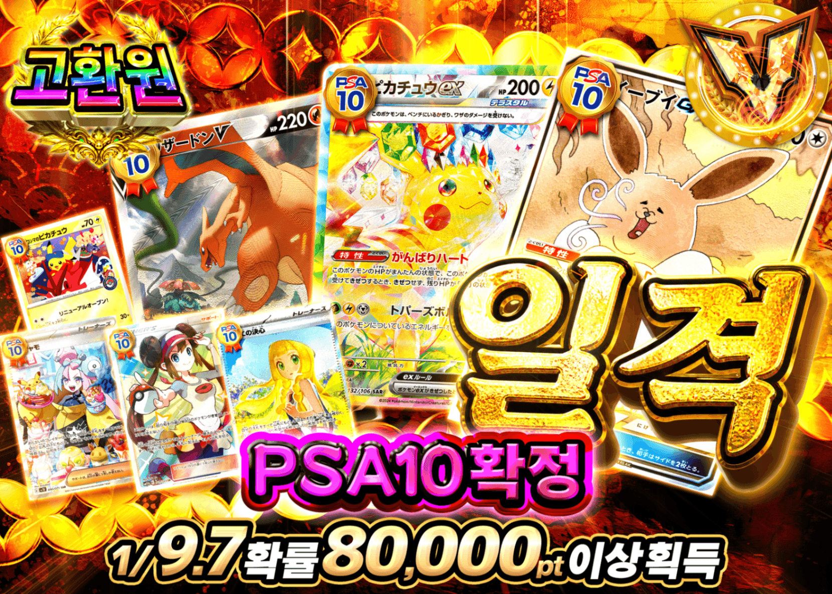 포켓몬 카드 오리파 一撃 PSA10確定 | Clove 오리파