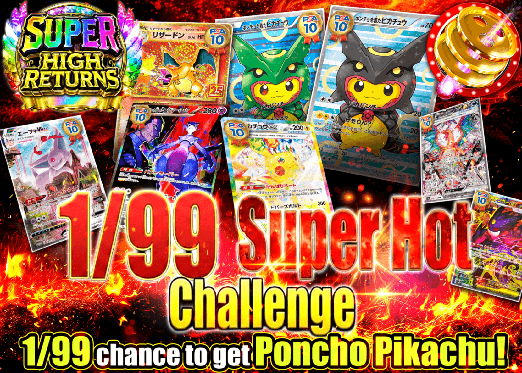 Mystery Pack Pokémon 1/99激アツチャレンジ | Clove Mystery Pack - Mystery Pack trực tuyến (Clove Oripa)
