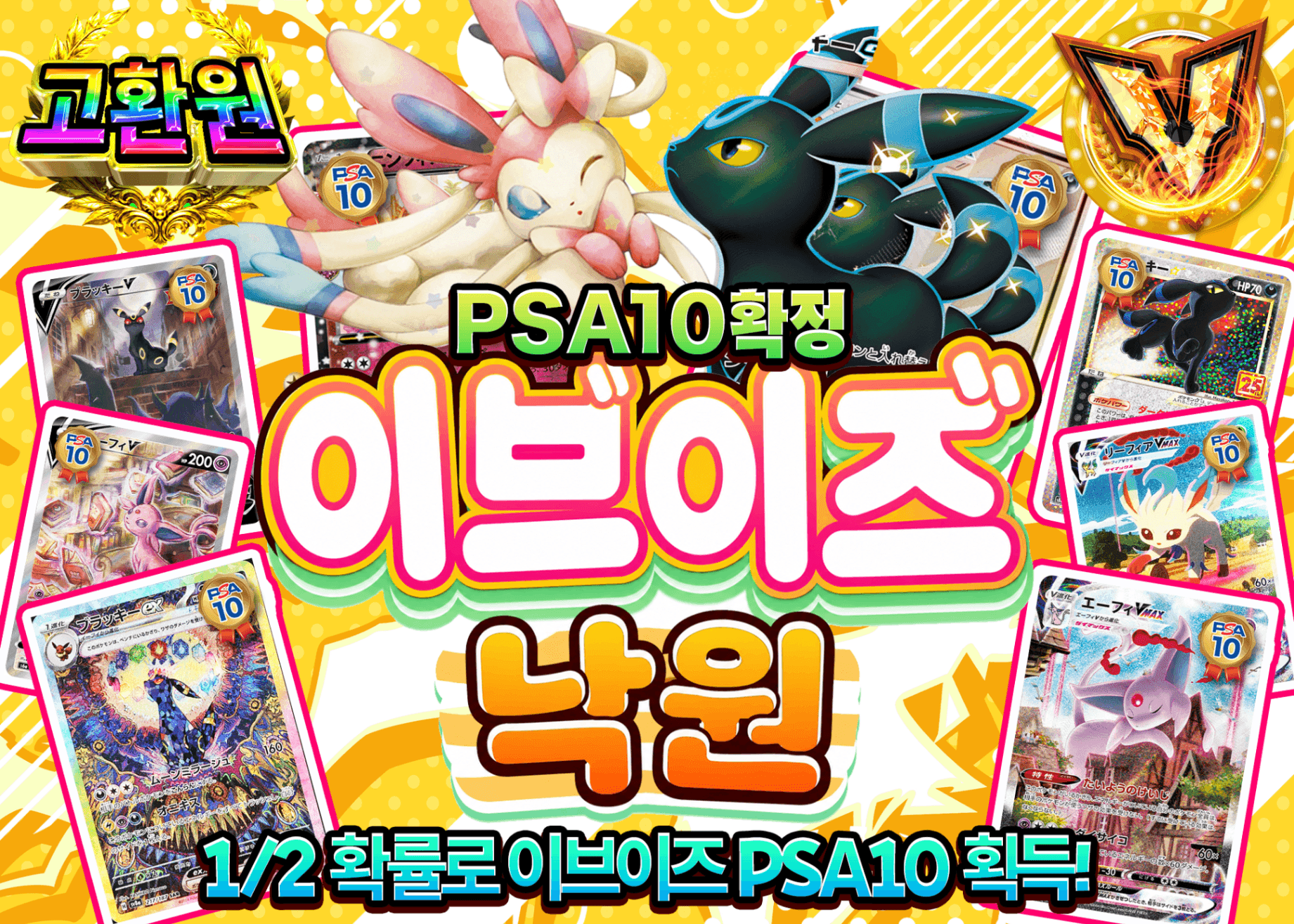 포켓몬 카드 오리파 ブイズ大集合 | Clove 오리파