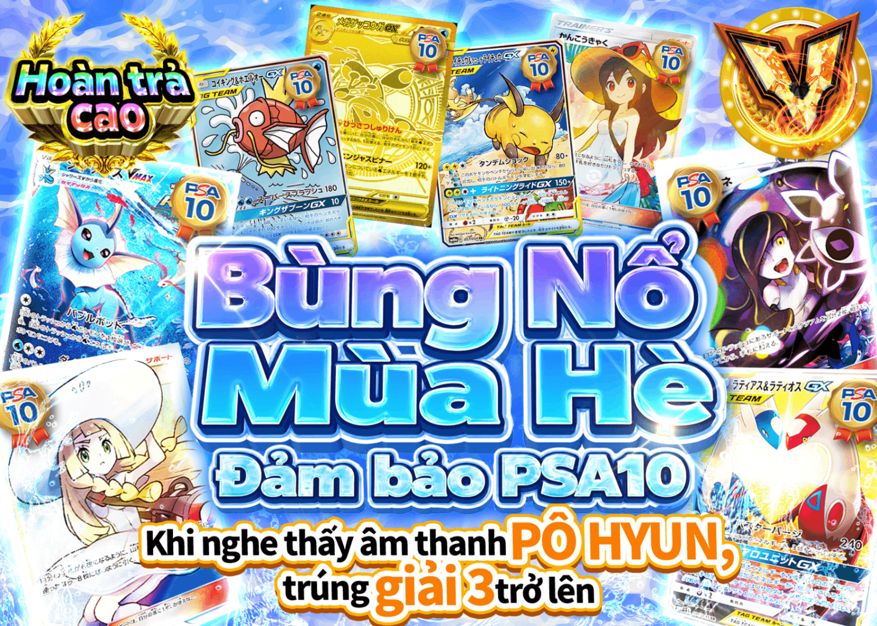 Mystery Pack Pokémon サマースプラッシュPSA10確定 | Clove Mystery Pack - Mystery Pack trực tuyến (Clove Oripa)