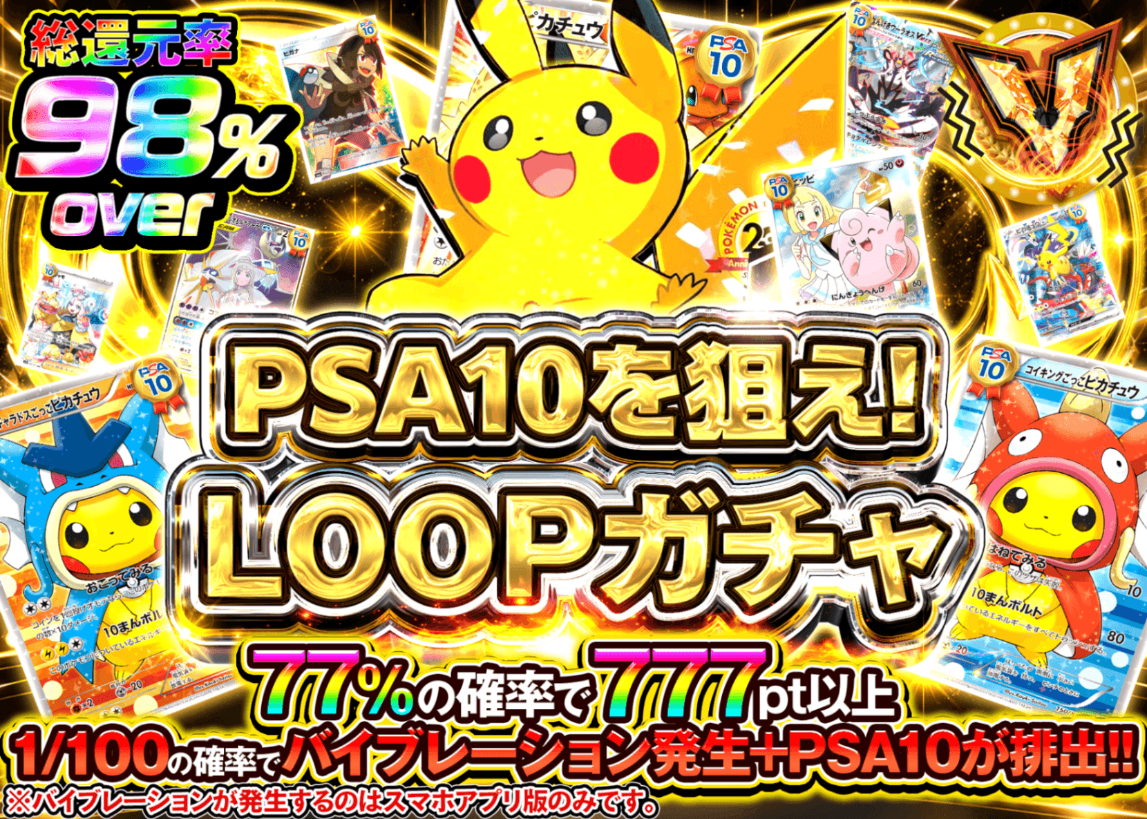 ポケカオリパ PSA10 LOOP | オンラインオリパ・ネットオリパのクローブオリパ(Cloveオリパ)