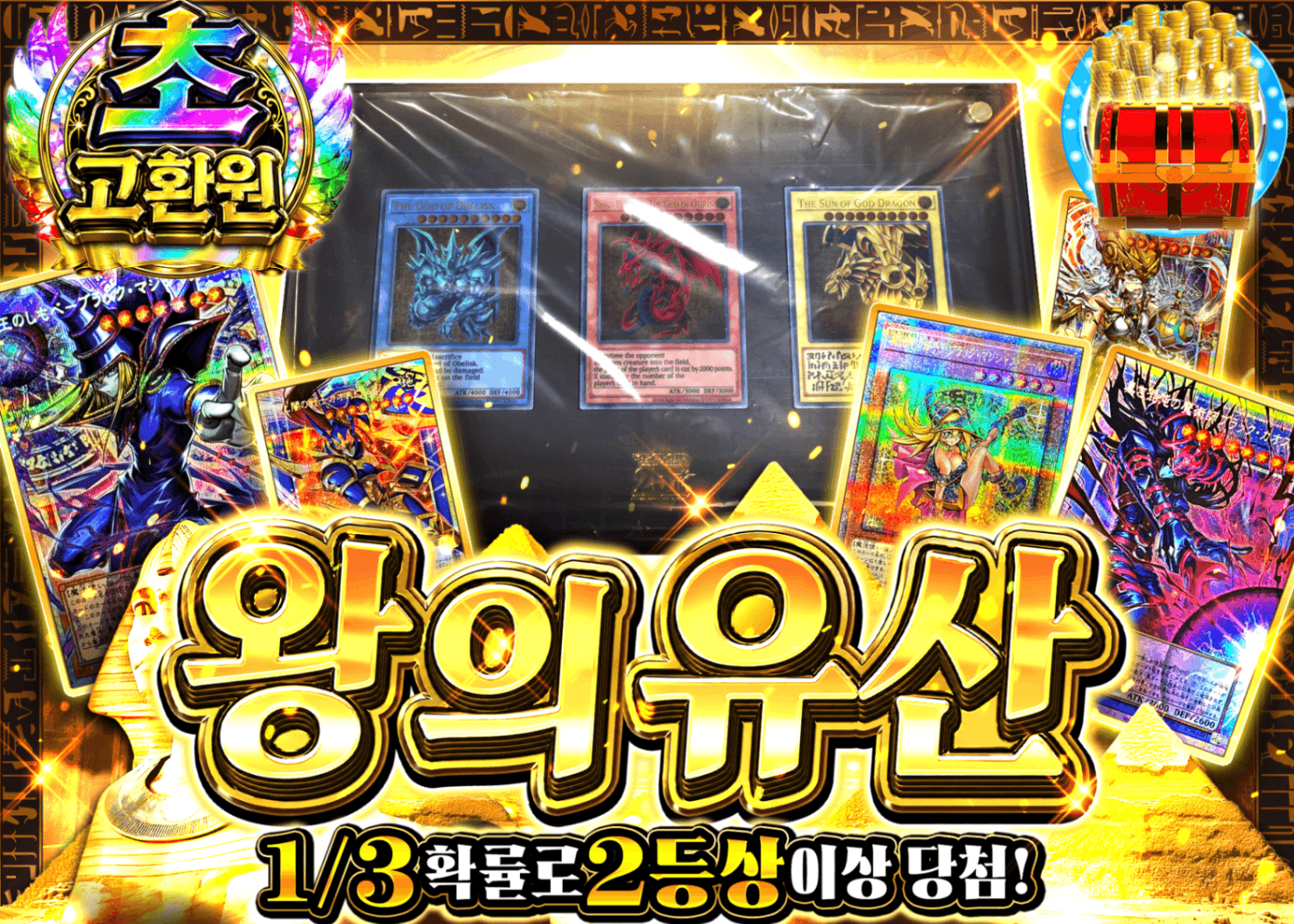 유희왕 오리파 王の遺産 | Clove 오리파