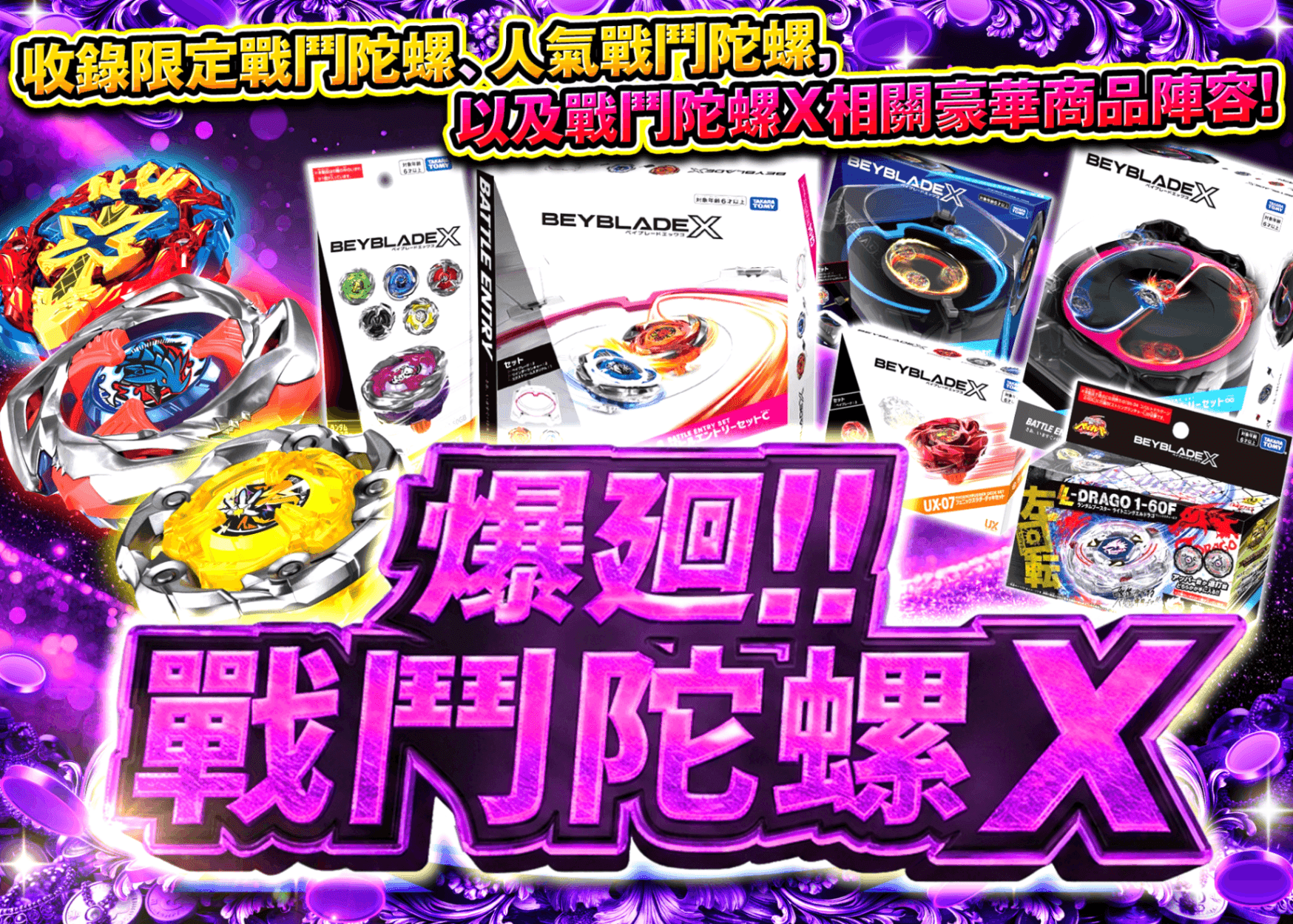 嗜好盲盒 50ptベイブレード | 在線Clove盲盒