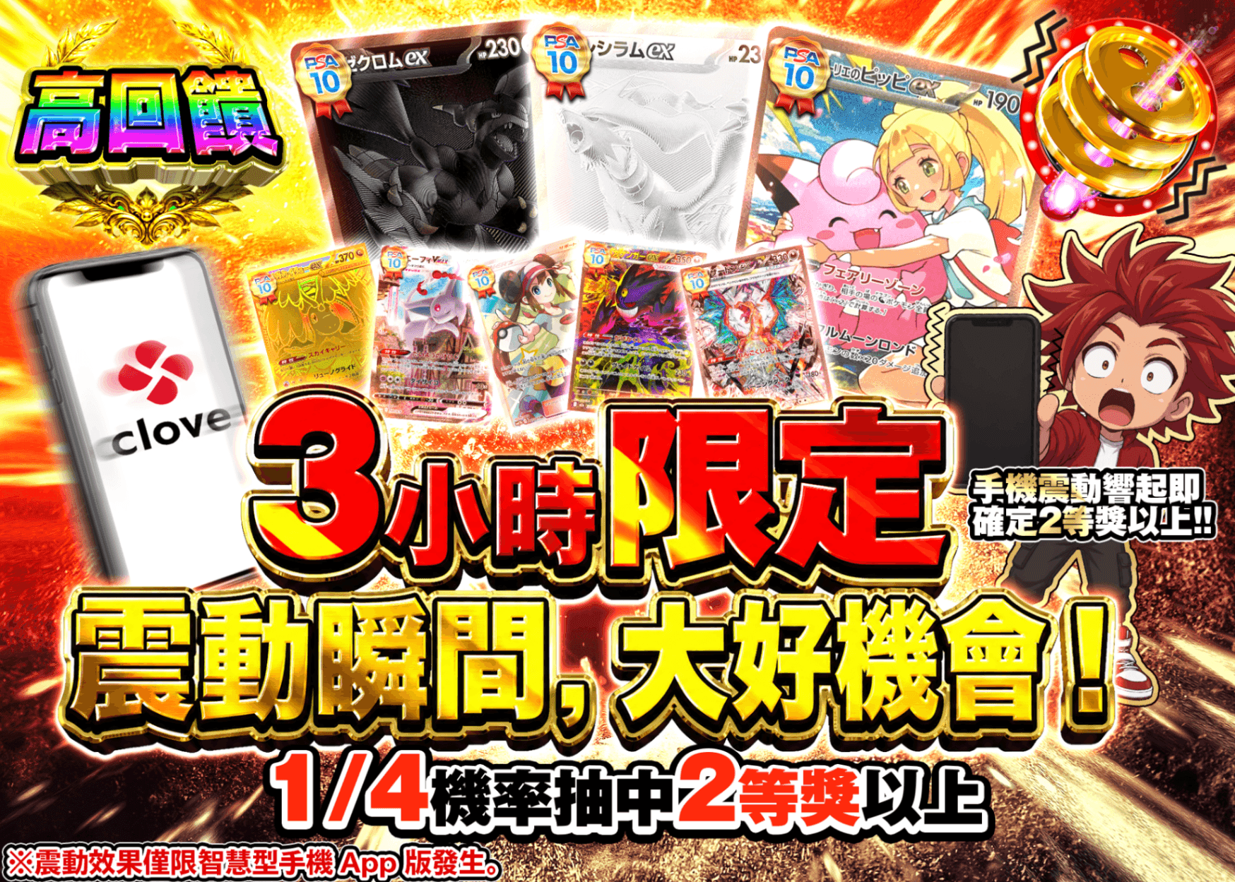 寶可夢卡牌抽卡 3時間限定 震えた瞬間大チャンス | 線上抽卡就選Clove