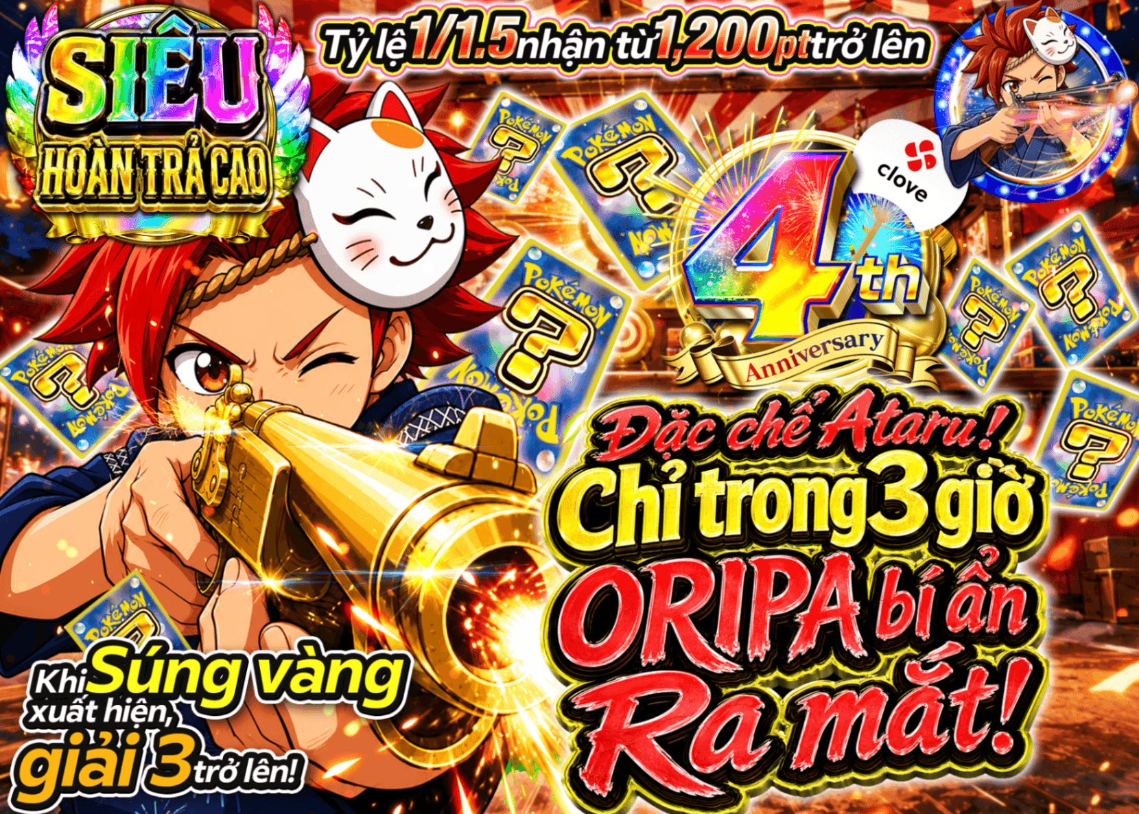 Mystery Pack Pokémon 4周年 アタル特製 3時間限定謎オリパ | Clove Mystery Pack - Mystery Pack trực tuyến (Clove Oripa)