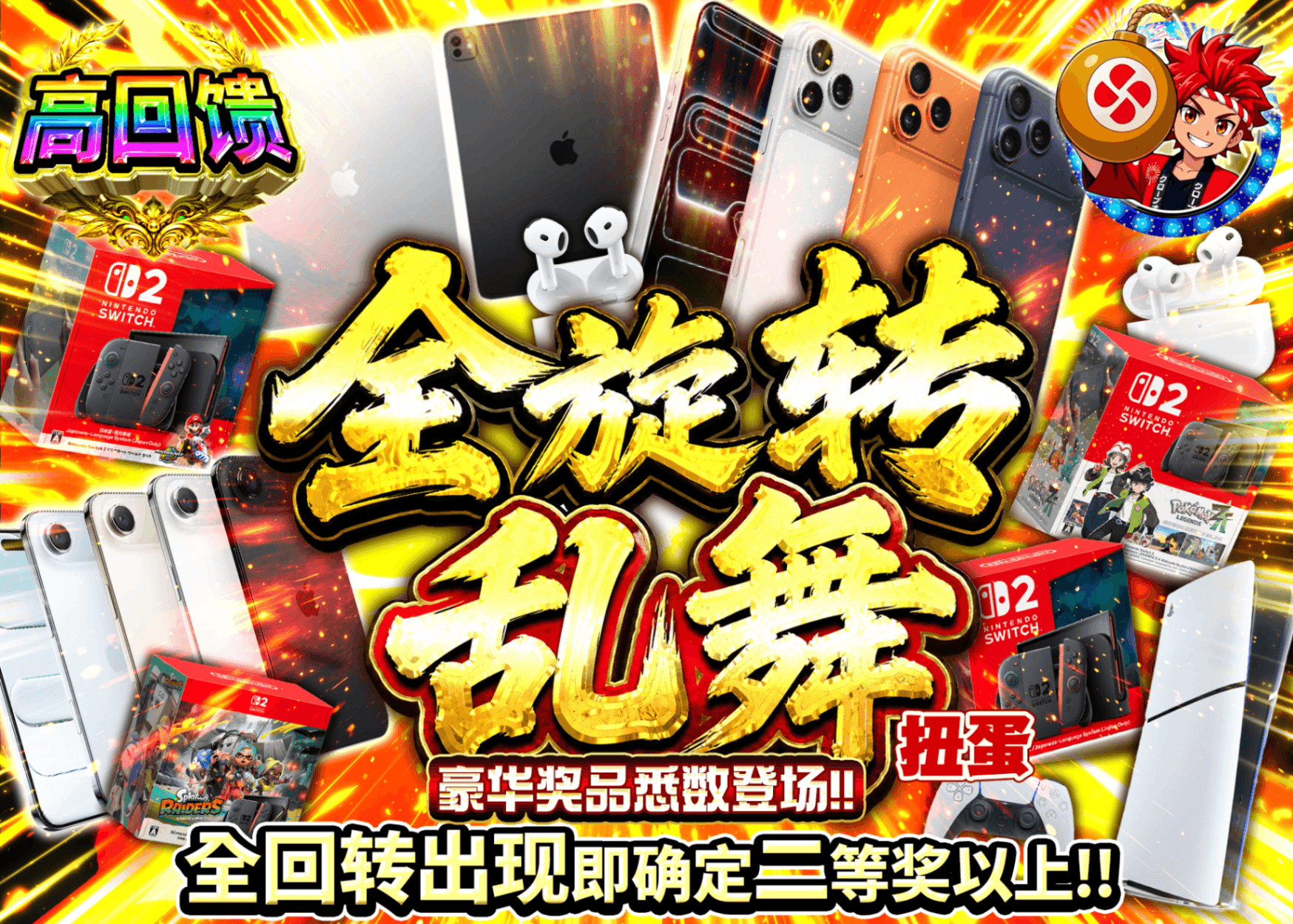 爱好盲盒 全回転乱舞 | 在线Clove盲盒