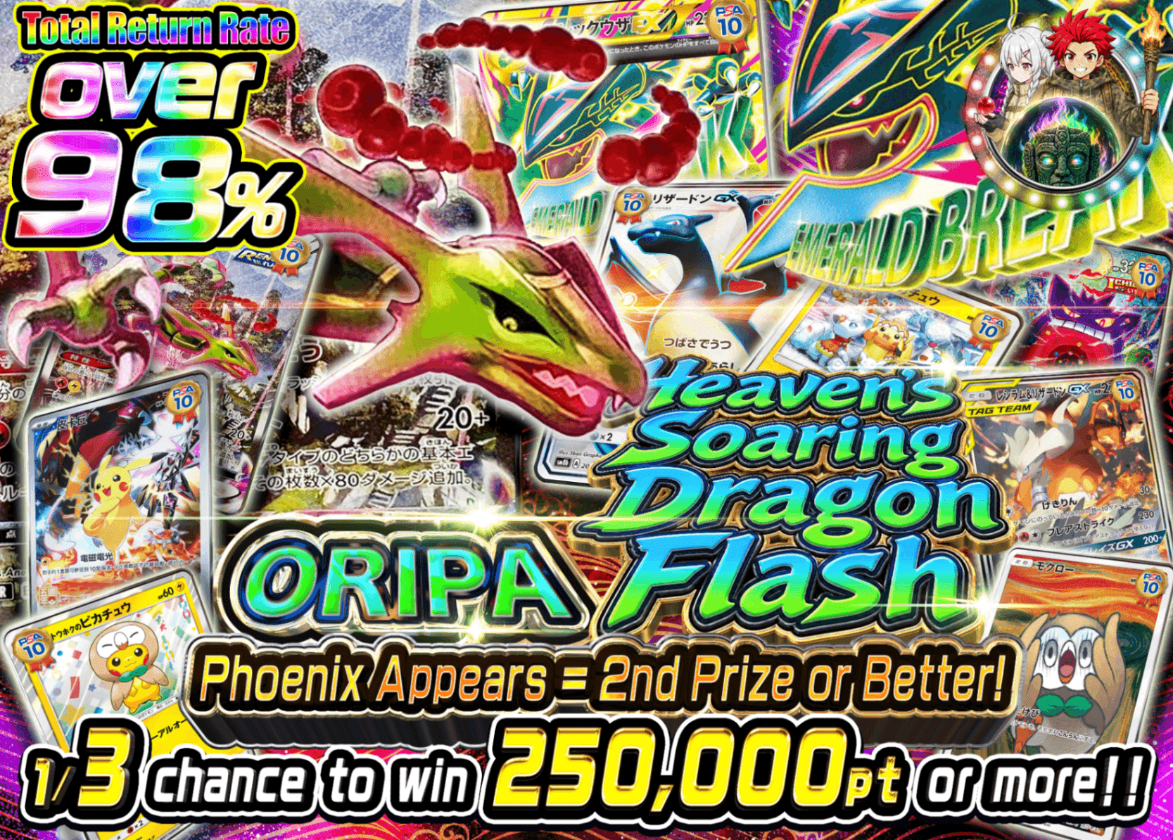 Mystery Pack Pokémon さんぶいち天翔龍閃ガチャ | Clove Mystery Pack - Mystery Pack trực tuyến (Clove Oripa)