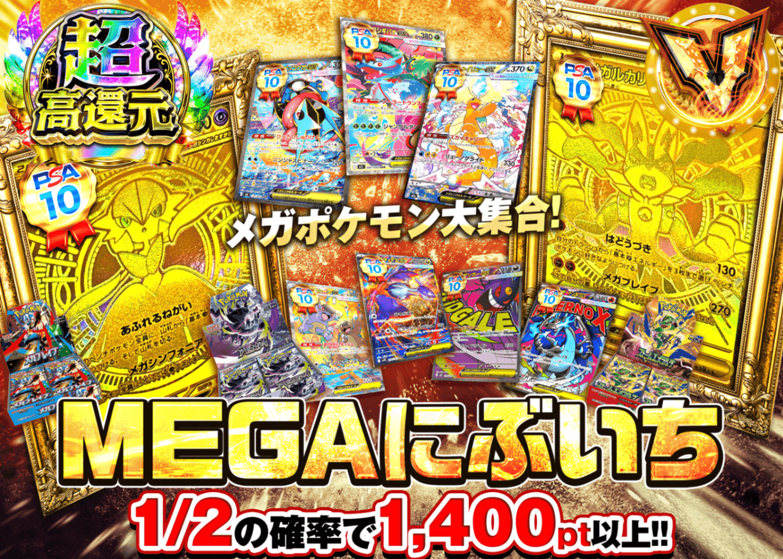 ポケカオリパ MEGAにぶいち | オンラインオリパ・ネットオリパのクローブオリパ(Cloveオリパ)
