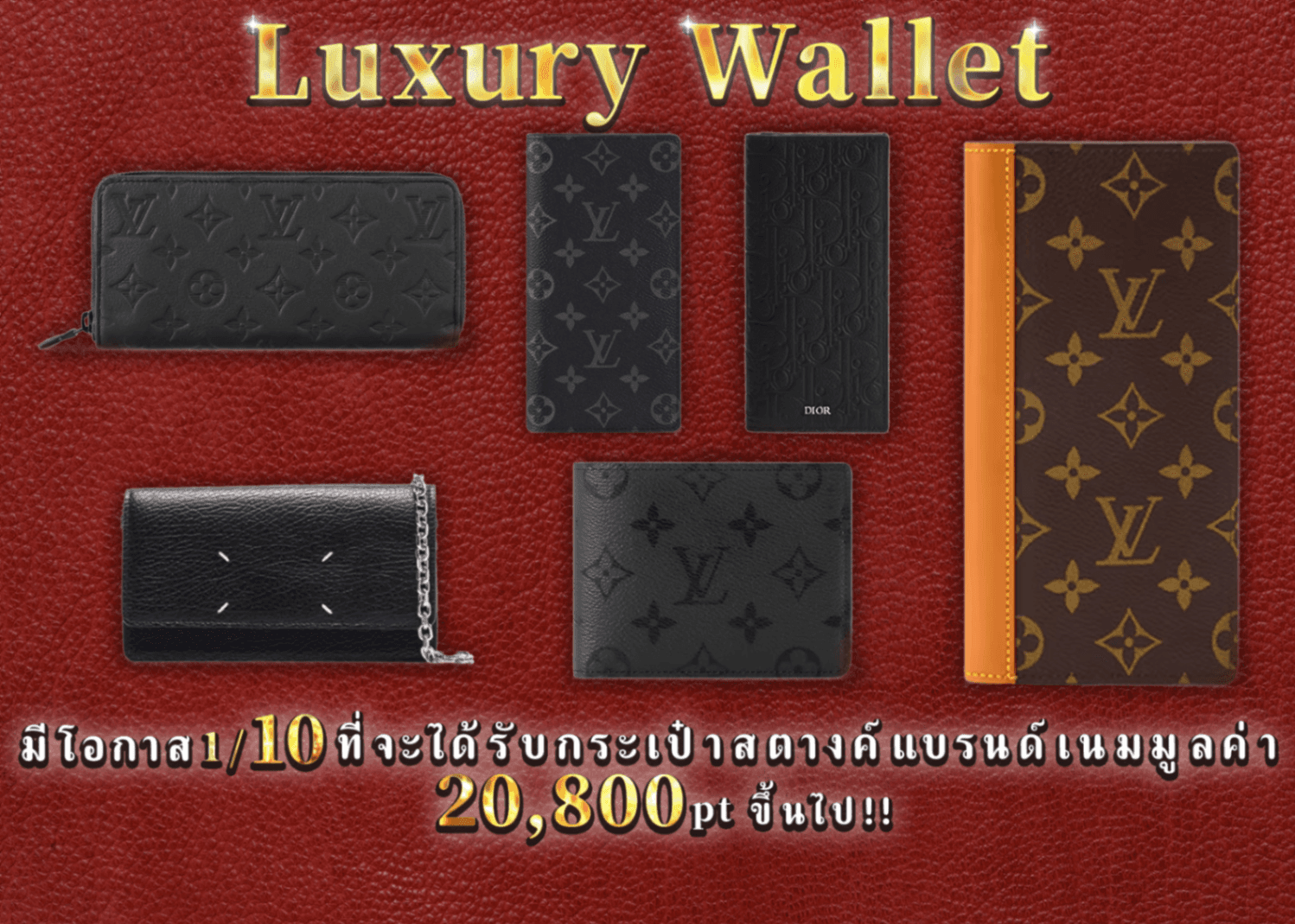 มิสเตอรี่แพ็คงานอดิเรก Luxury Wallet | Clove มิสเตอรี่แพ็ค
