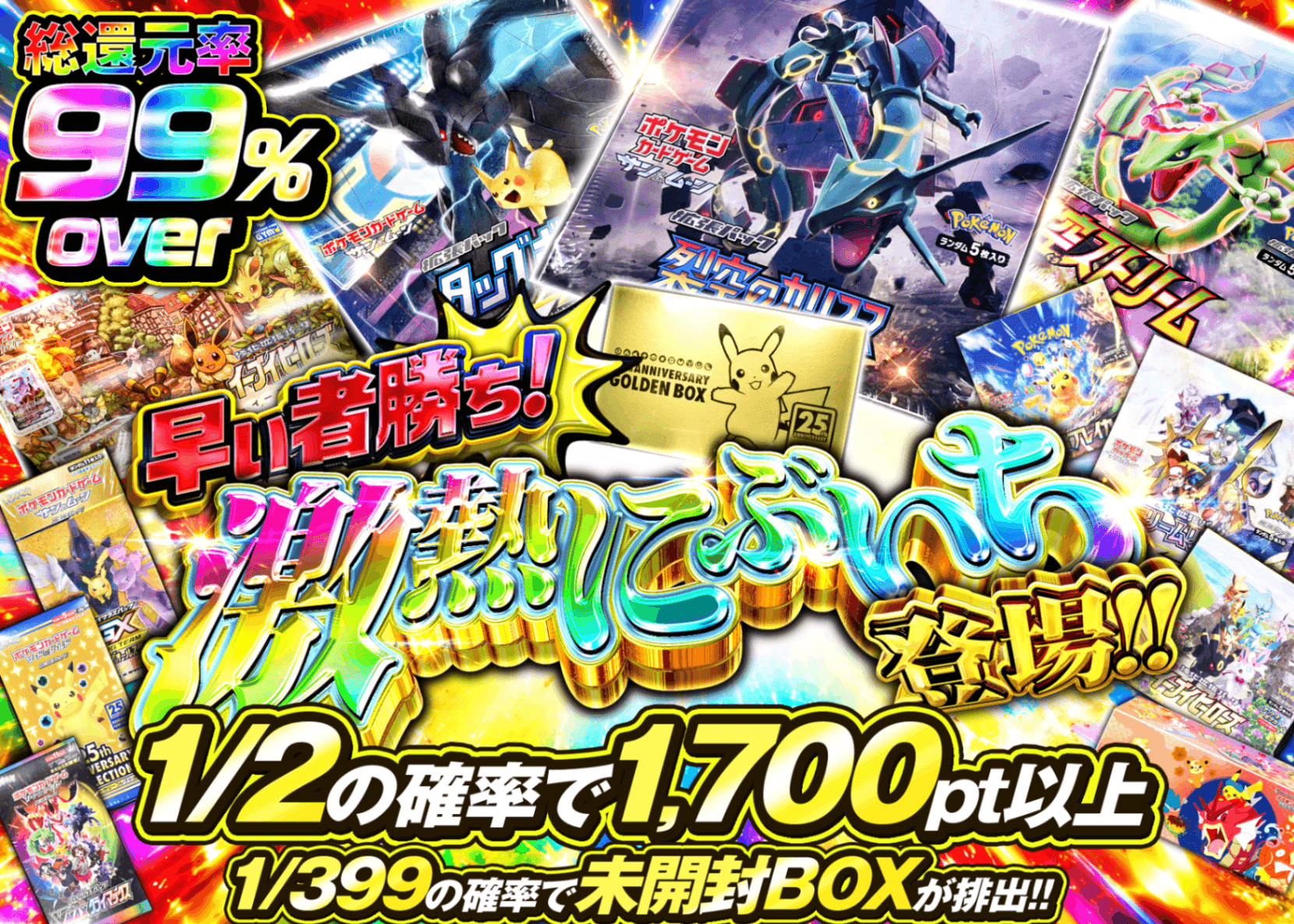 早い者勝ち！ポケカ　中身が見えるオリパ⭐︎ オリパ 早いもの勝ち (確認中) | クローブオリパ