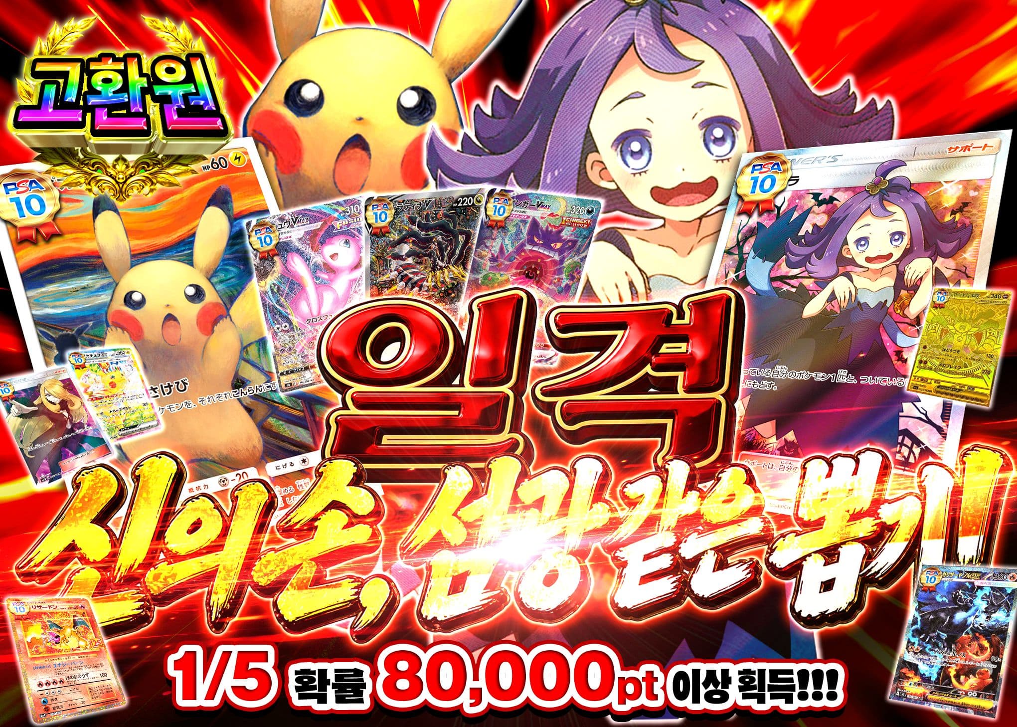 포켓몬 카드 오리파 一撃神引き一閃 PSA10確定 | Clove 오리파
