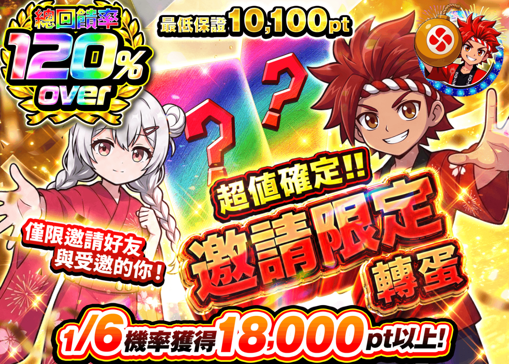 寶可夢卡牌盲盒 招待限定ガチャ | 線上抽卡・線上盲盒的Clove