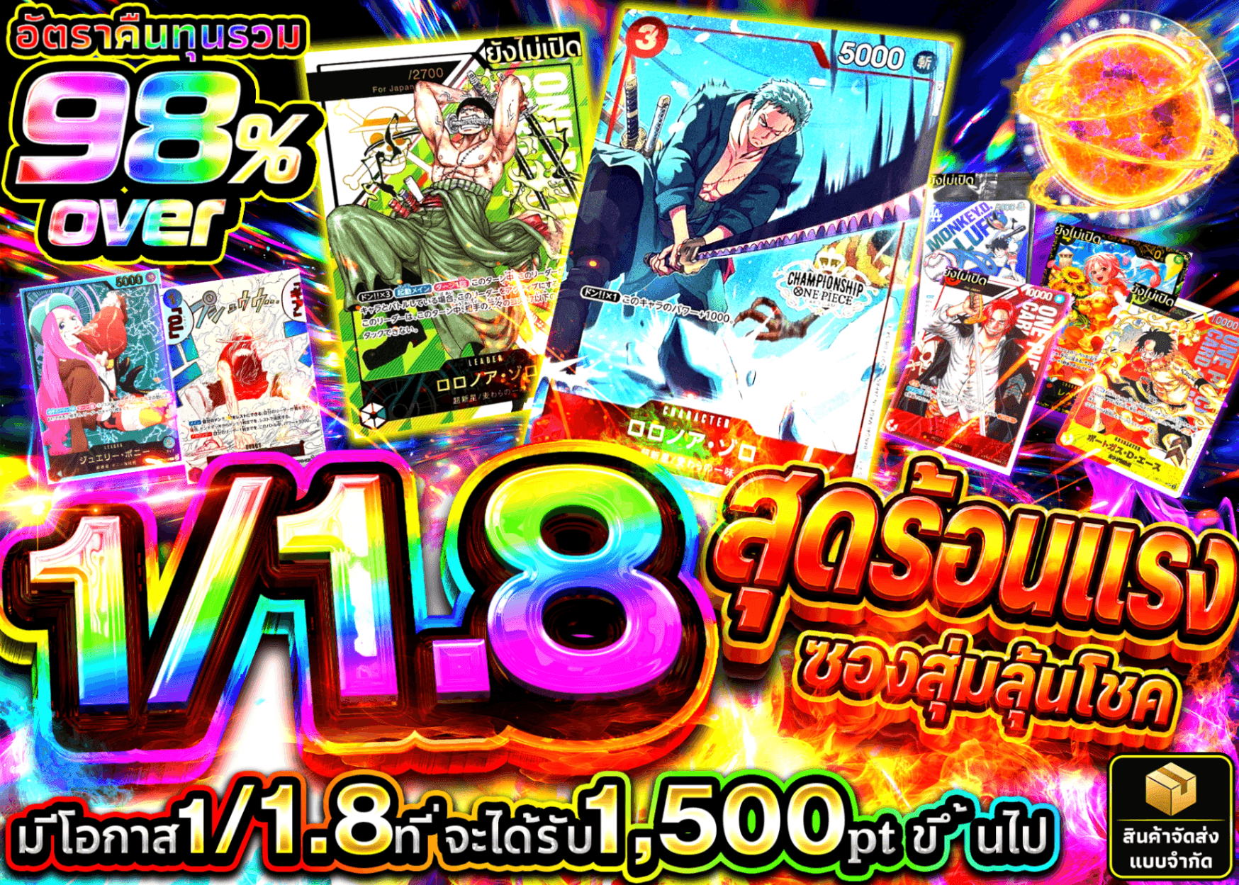 มิสเตอรี่แพ็ค ONE PIECE 1/1.8 激熱チャンスオリパ  | Clove มิสเตอรี่แพ็ค