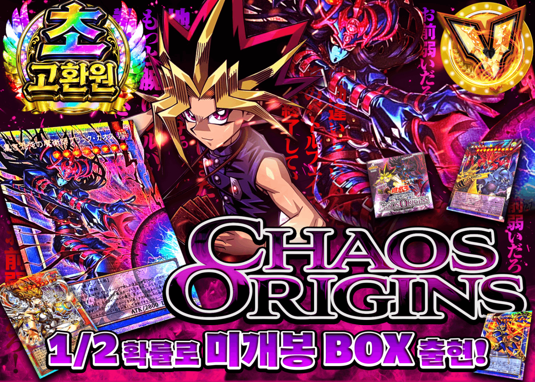 유희왕 오리파 CHAOS ORIGINS Ver1.10 | Clove 오리파
