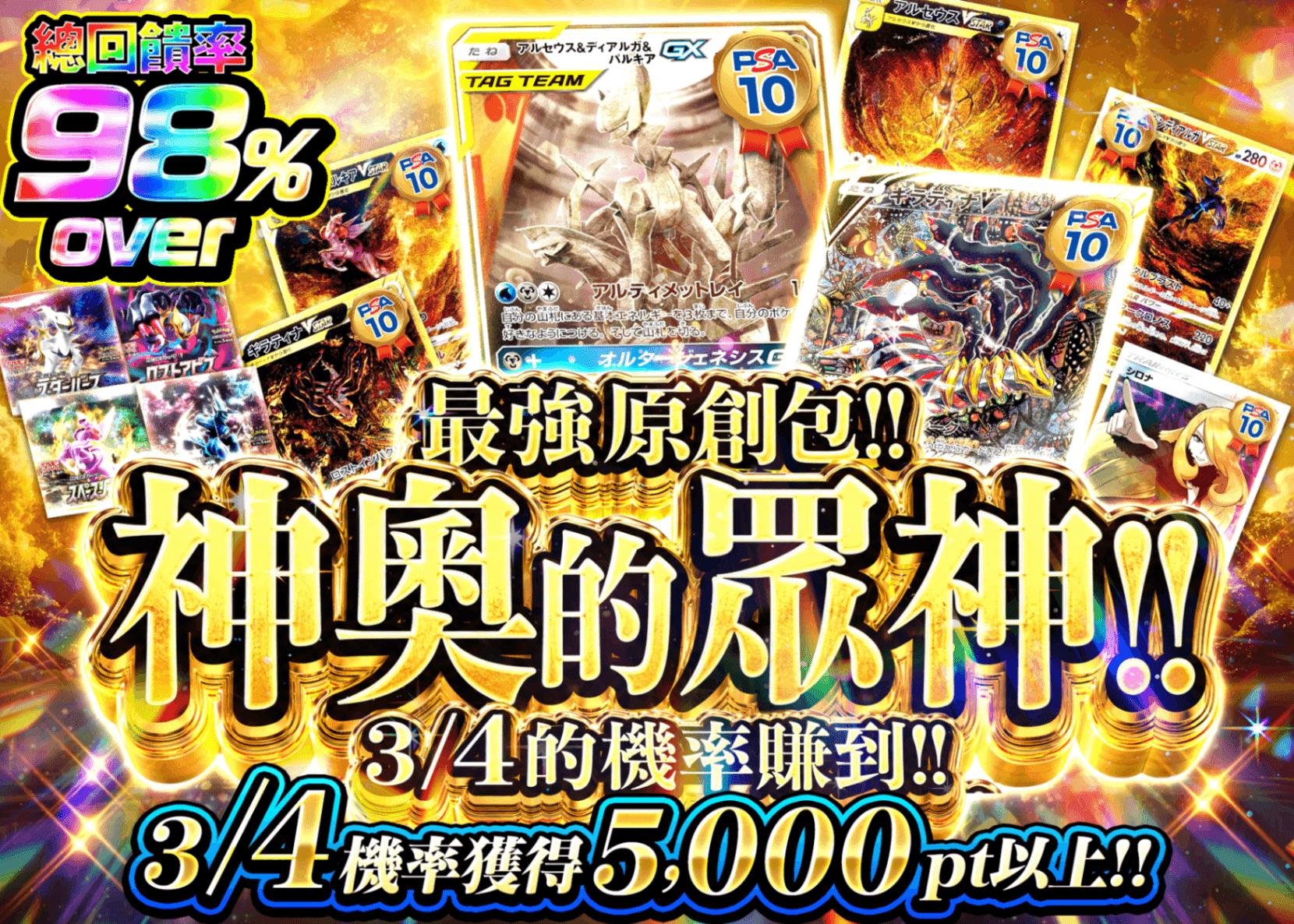 寶可夢卡牌盲盒 シンオウの神々3/4最強オリパ | 在線Clove盲盒