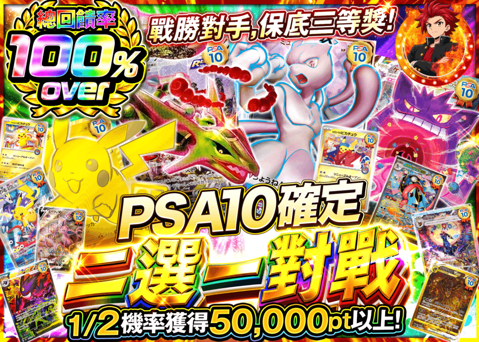 寶可夢卡牌盲盒 PSA10確定 にぶいちバトル | 在線Clove盲盒