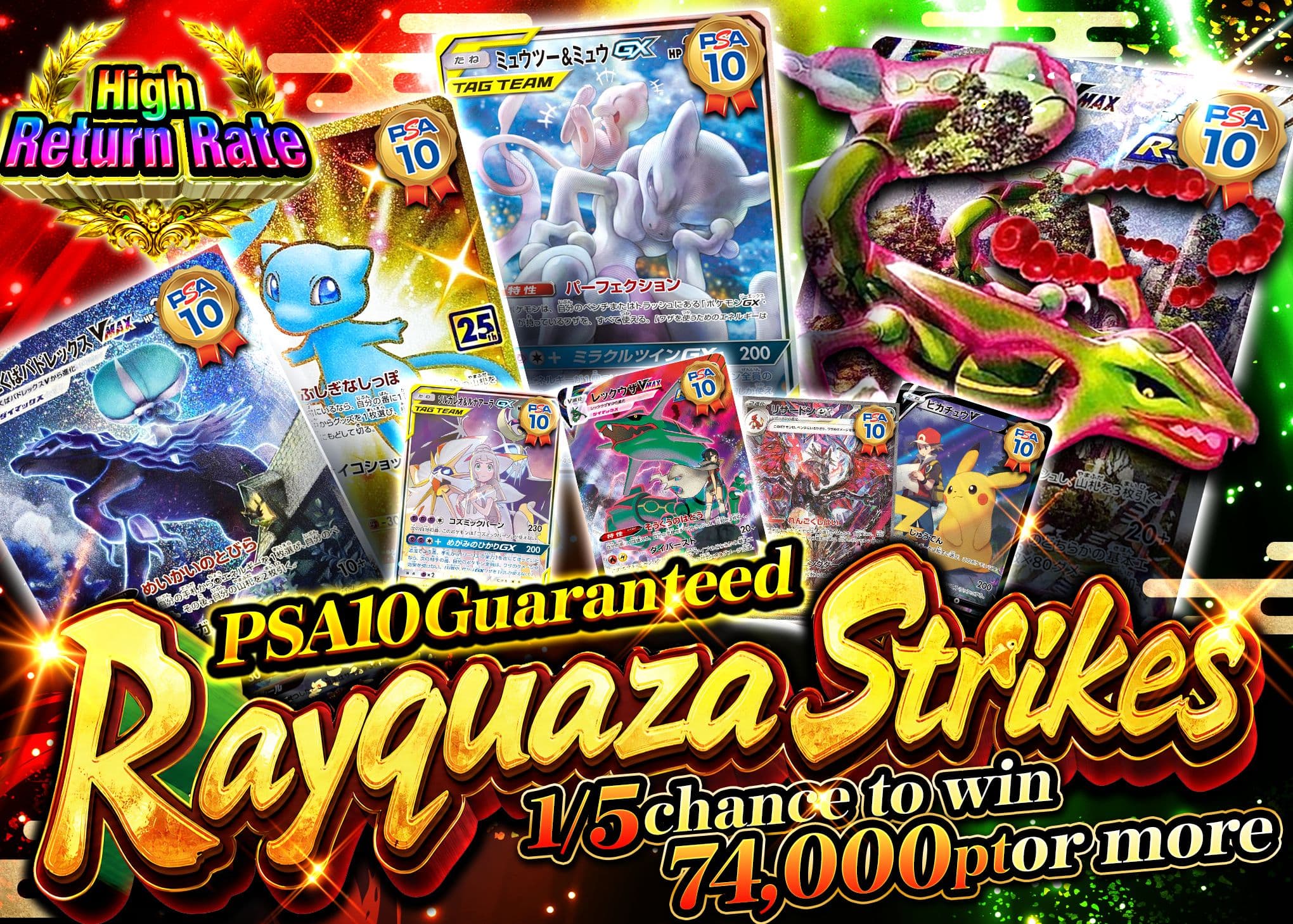 Pokémon Mystery Pack PSA10確定 レックウザ襲来 | Clove Mystery Packs