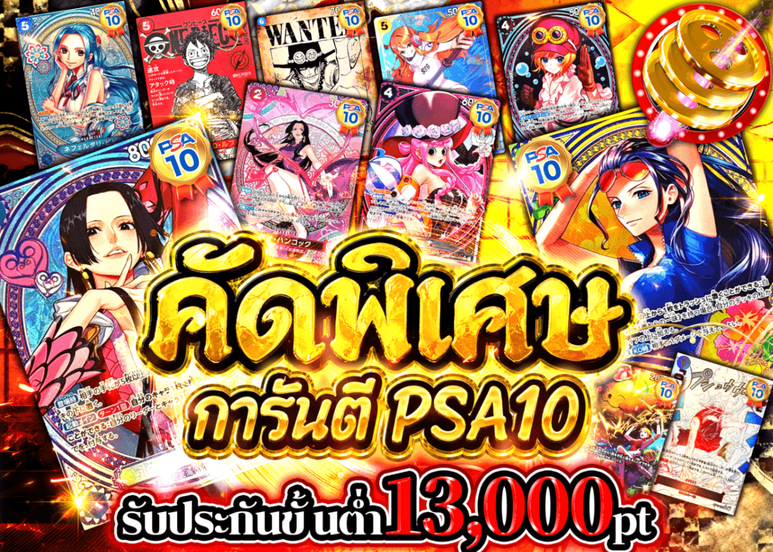 มิสเตอรี่แพ็ค ONE PIECE 特選PSA10確定 | Clove มิสเตอรี่แพ็ค
