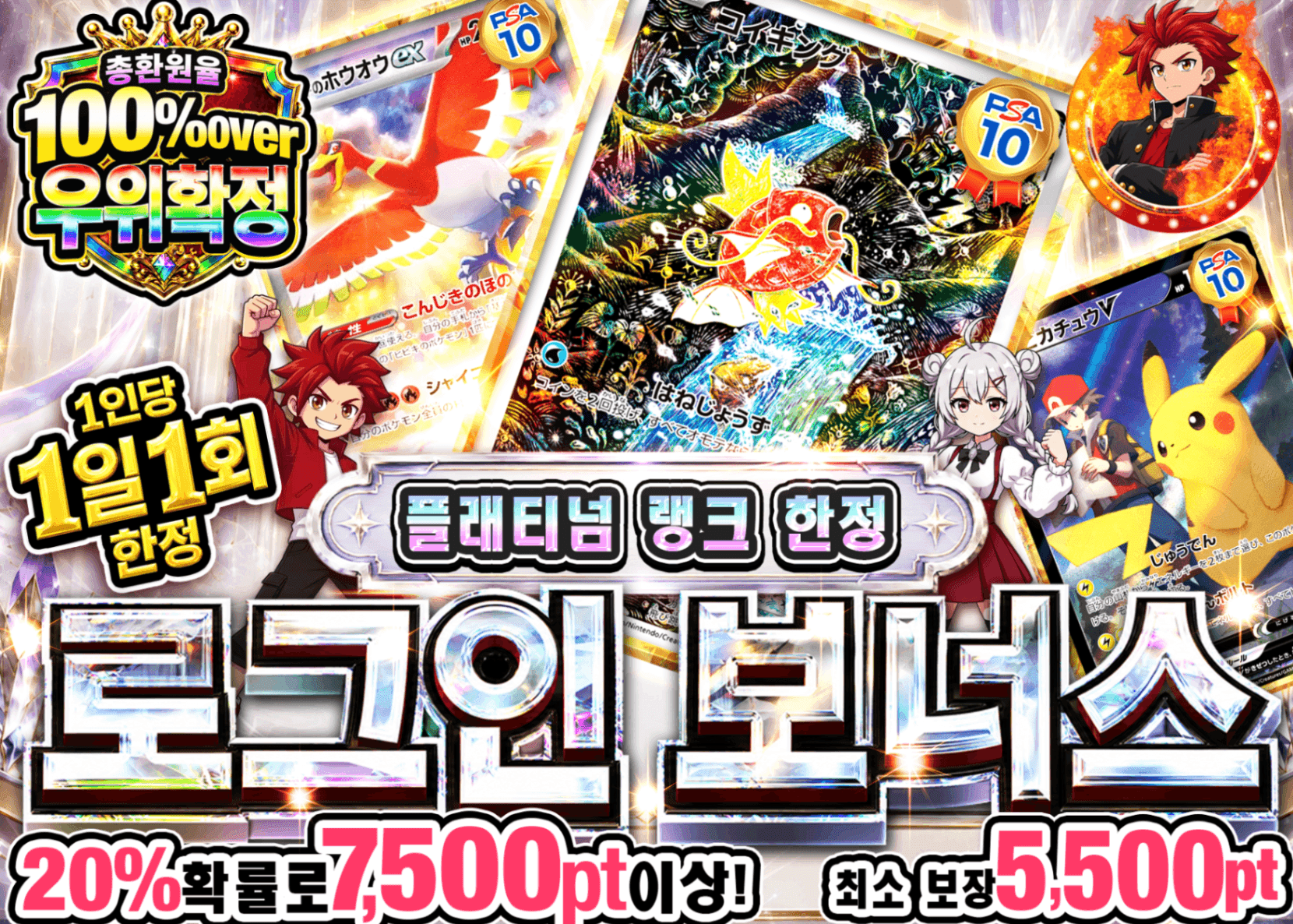 포켓몬 카드 오리파 ログインボーナス(プラチナ) | Clove 오리파