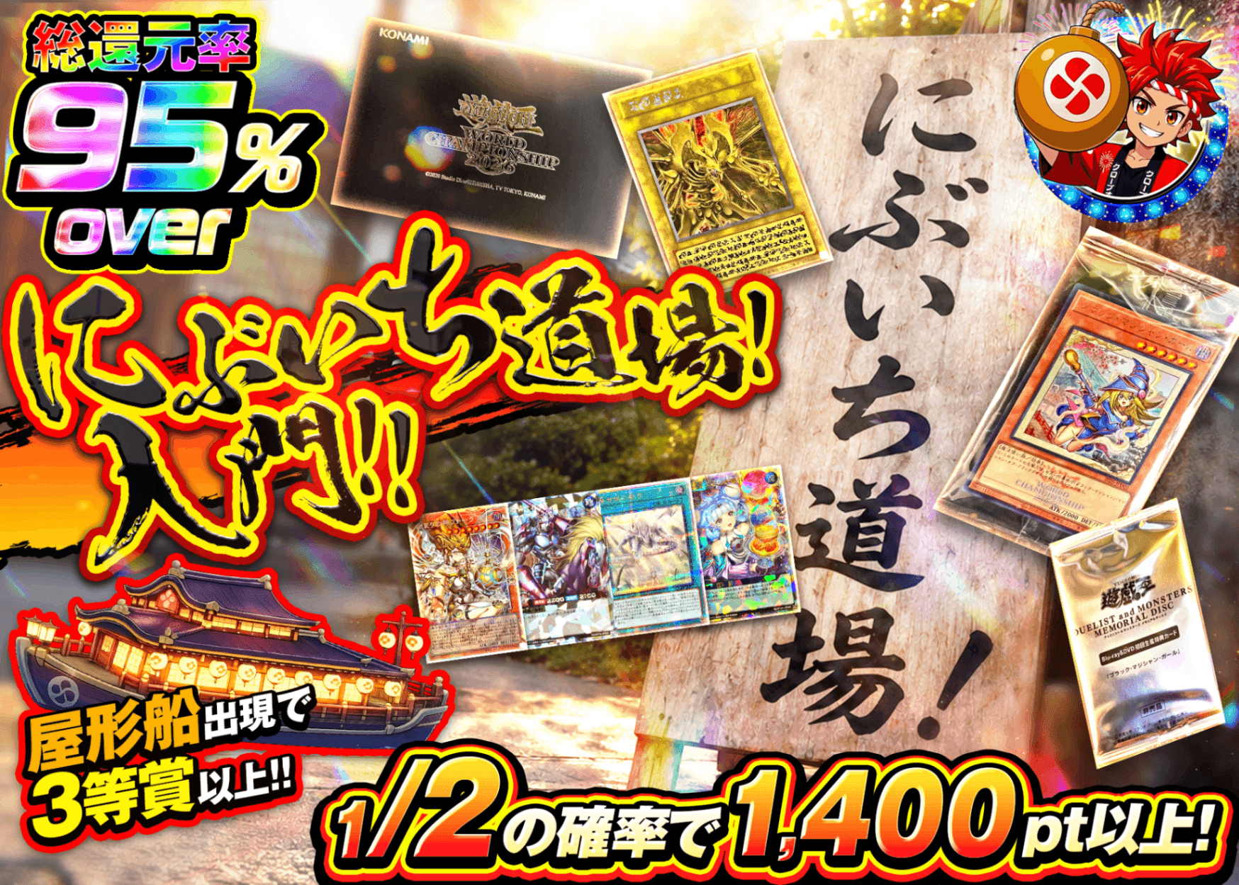 遊戯王オリパ にぶいち道場 入門　遊戯王 | クローブオリパ