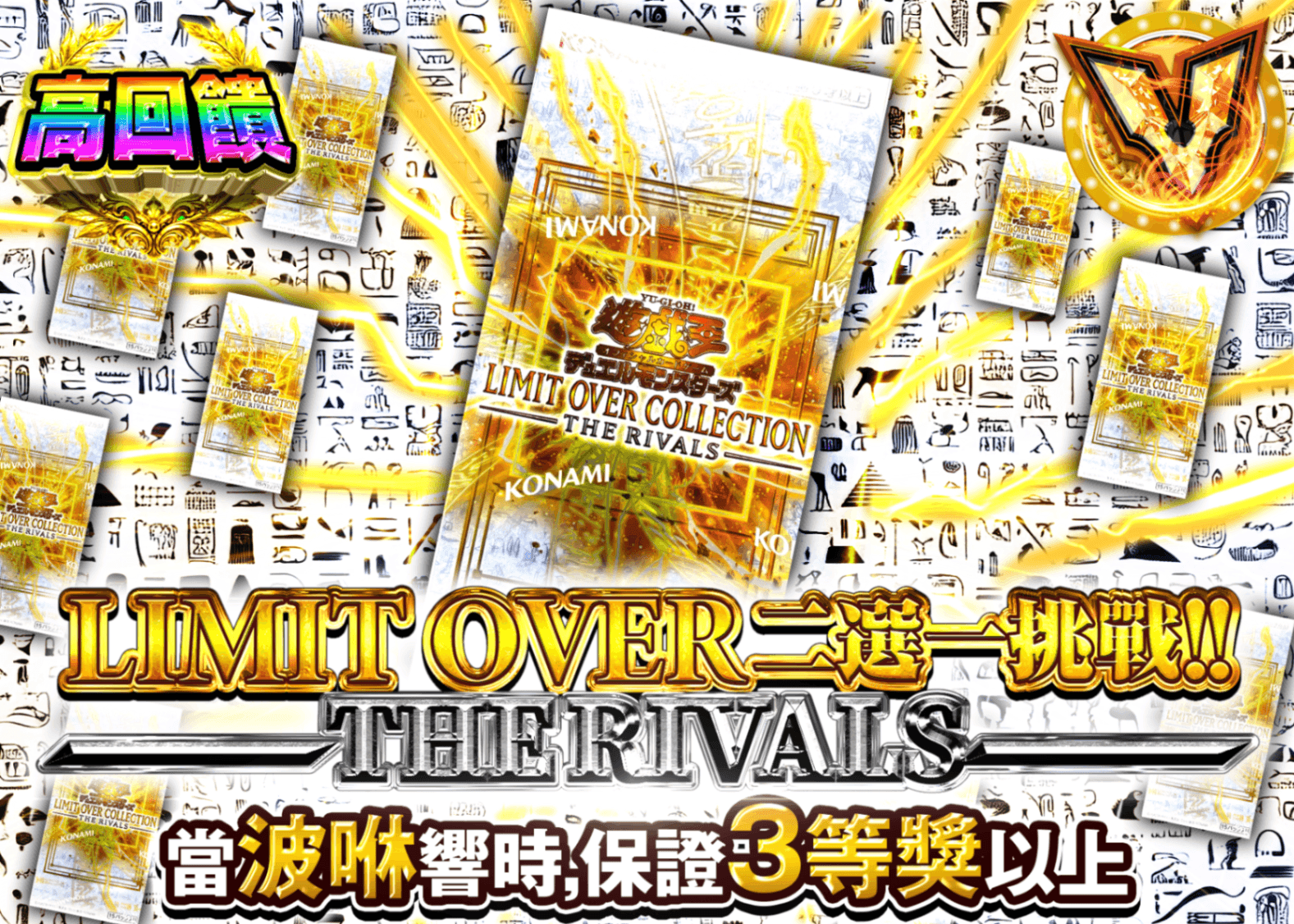 遊戲王卡牌盲盒 1/2チャレンジ!! －THE RIVALS－ | 線上抽卡・線上盲盒的Clove