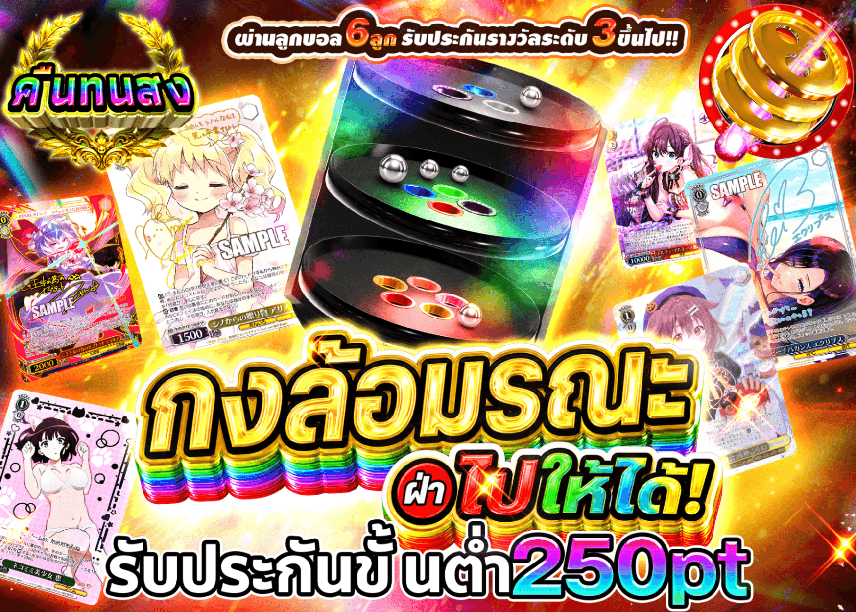 มิสเตอรี่แพ็ค Weiβ Schwarz クルーンを突破せよ | Clove มิสเตอรี่แพ็ค