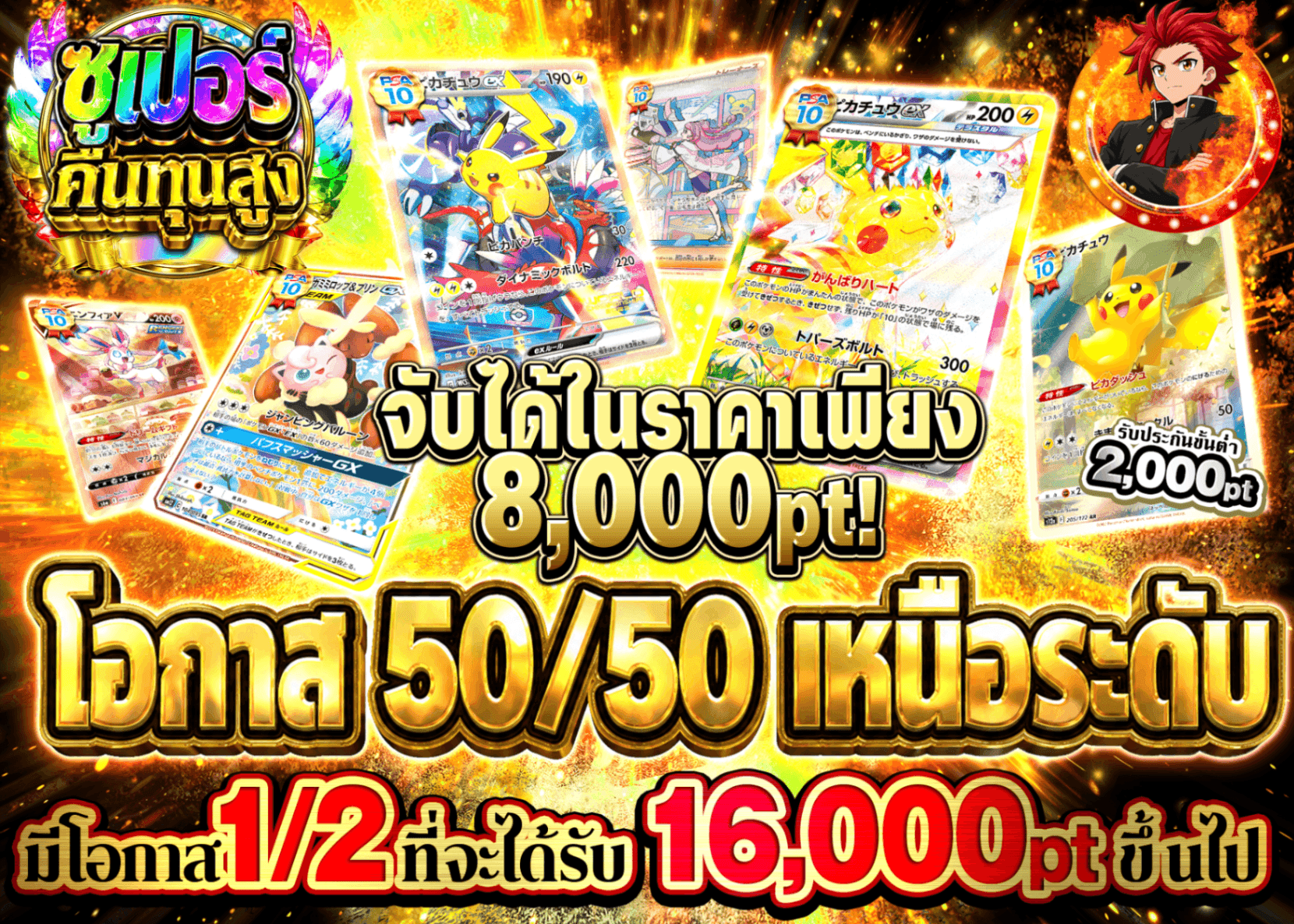 มิสเตอรี่แพ็ค Pokémon 超越にぶいち | Clove มิสเตอรี่แพ็ค