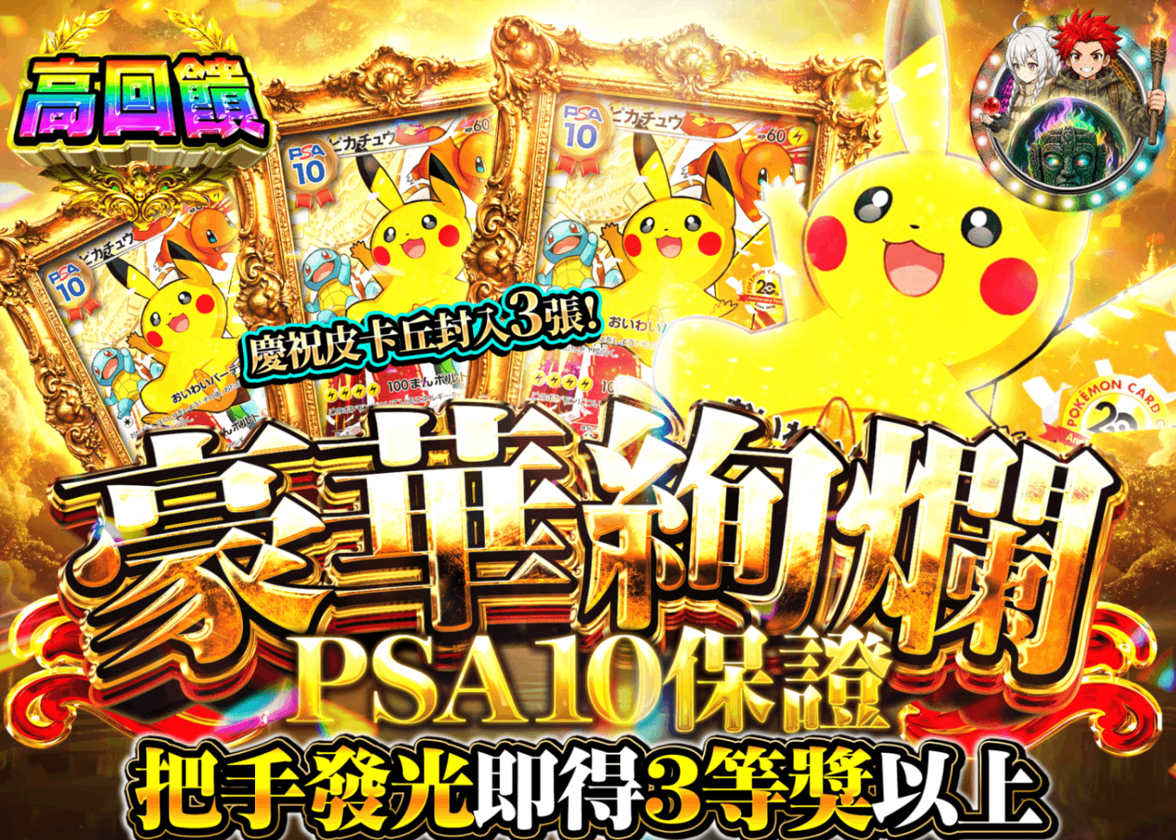 寶可夢卡牌抽卡 豪華絢爛PSA10確定 | 線上抽卡就選Clove