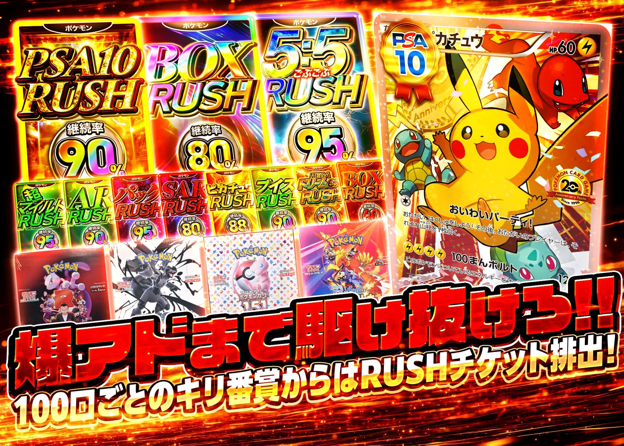 Mystery Pack 駆け抜けろ！ | Clove Mystery Packs