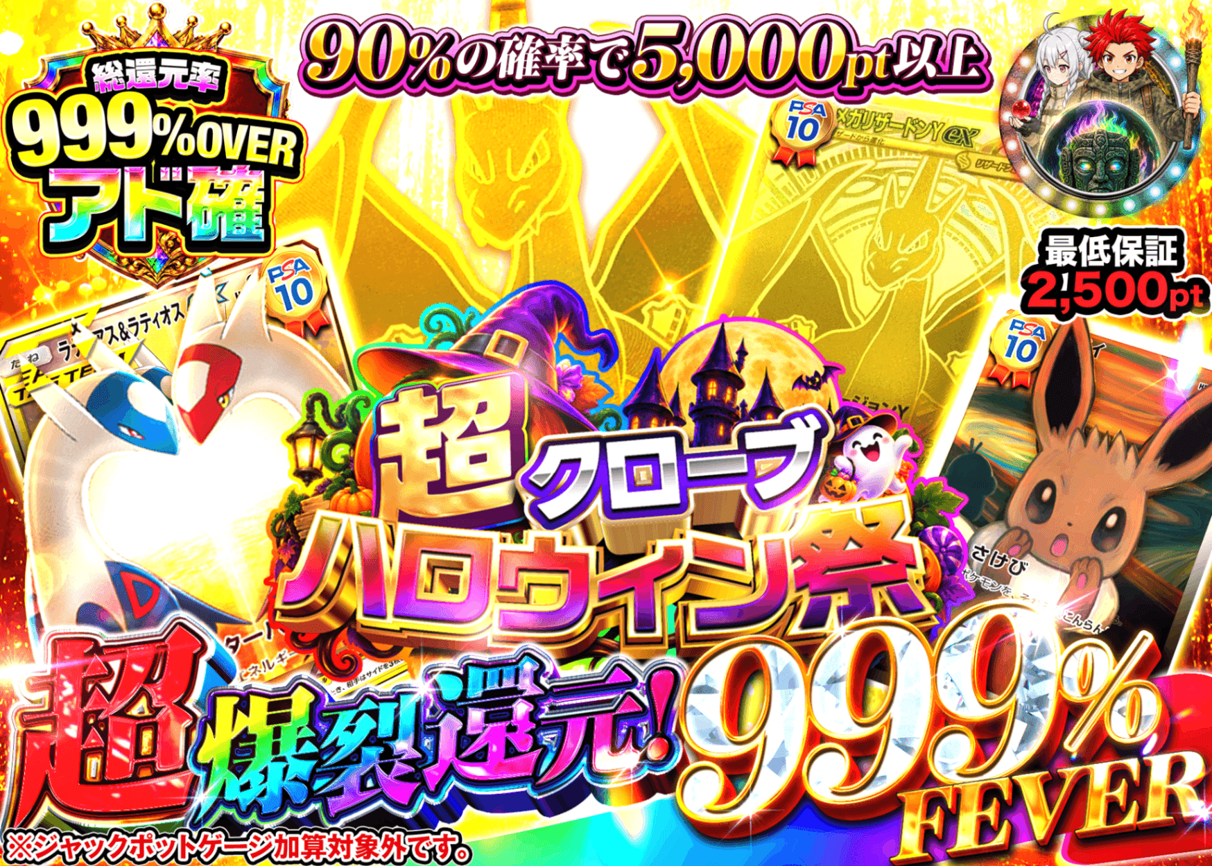 ポケカオリパ 999ハロウィン_A8＋_イベント企画 | オンラインオリパ・ネットオリパのクローブオリパ(Cloveオリパ)