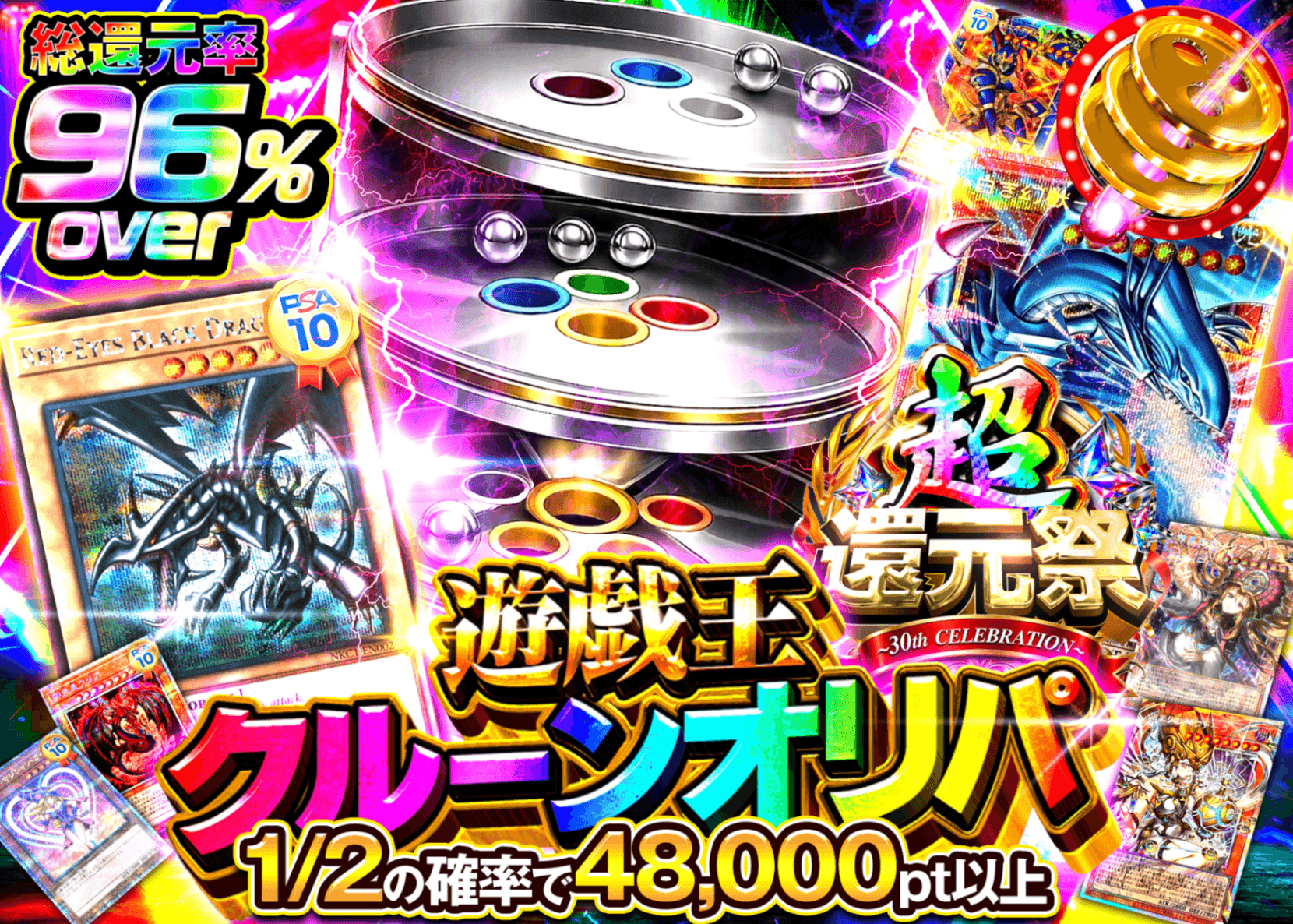 遊戯王オリパ 遊戯王クルーンオリパ　超高還元祭 | オンラインオリパ・ネットオリパのクローブオリパ(Cloveオリパ)