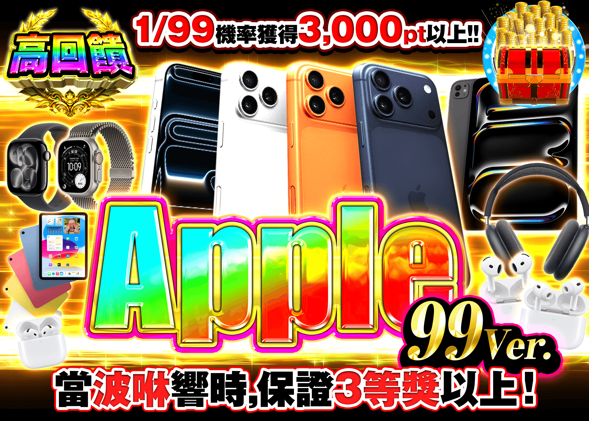 興趣盲盒 Apple 99Ver. | 線上抽卡・線上盲盒的Clove