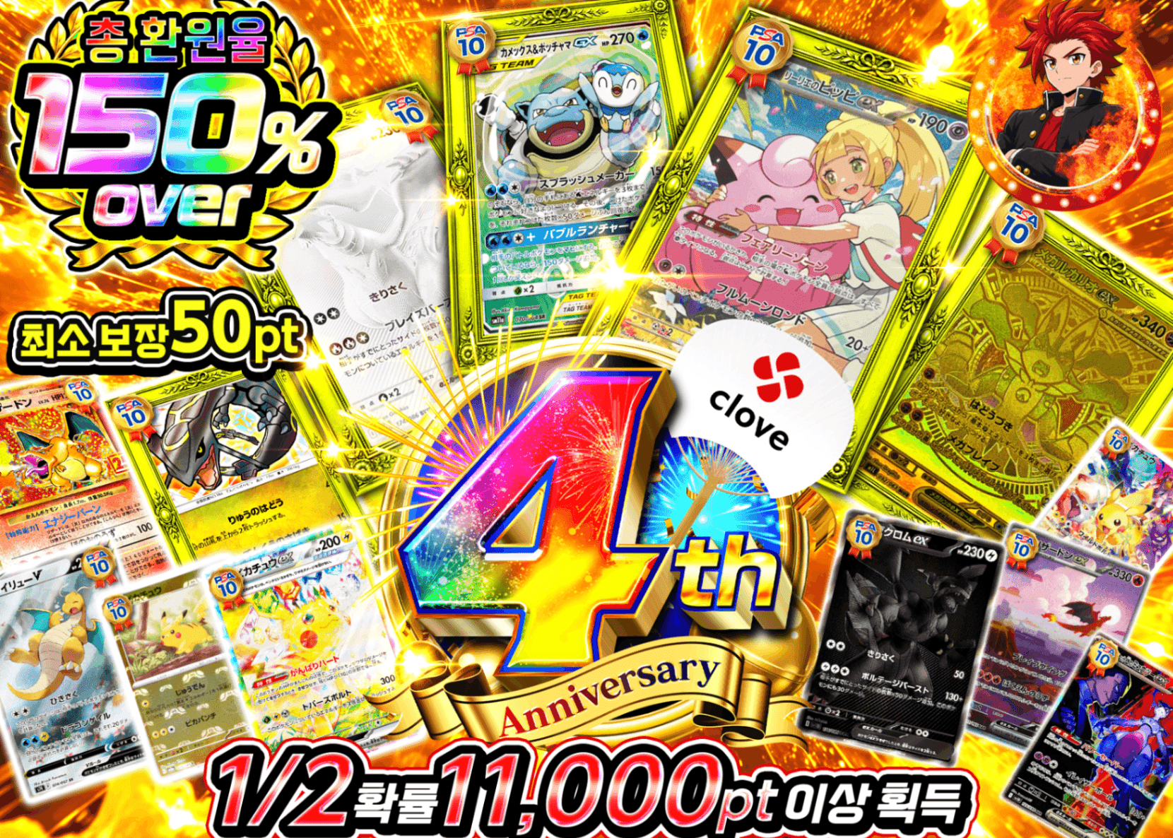 포켓몬 카드 오리파 4周年 にぶいち B4 | Clove 오리파