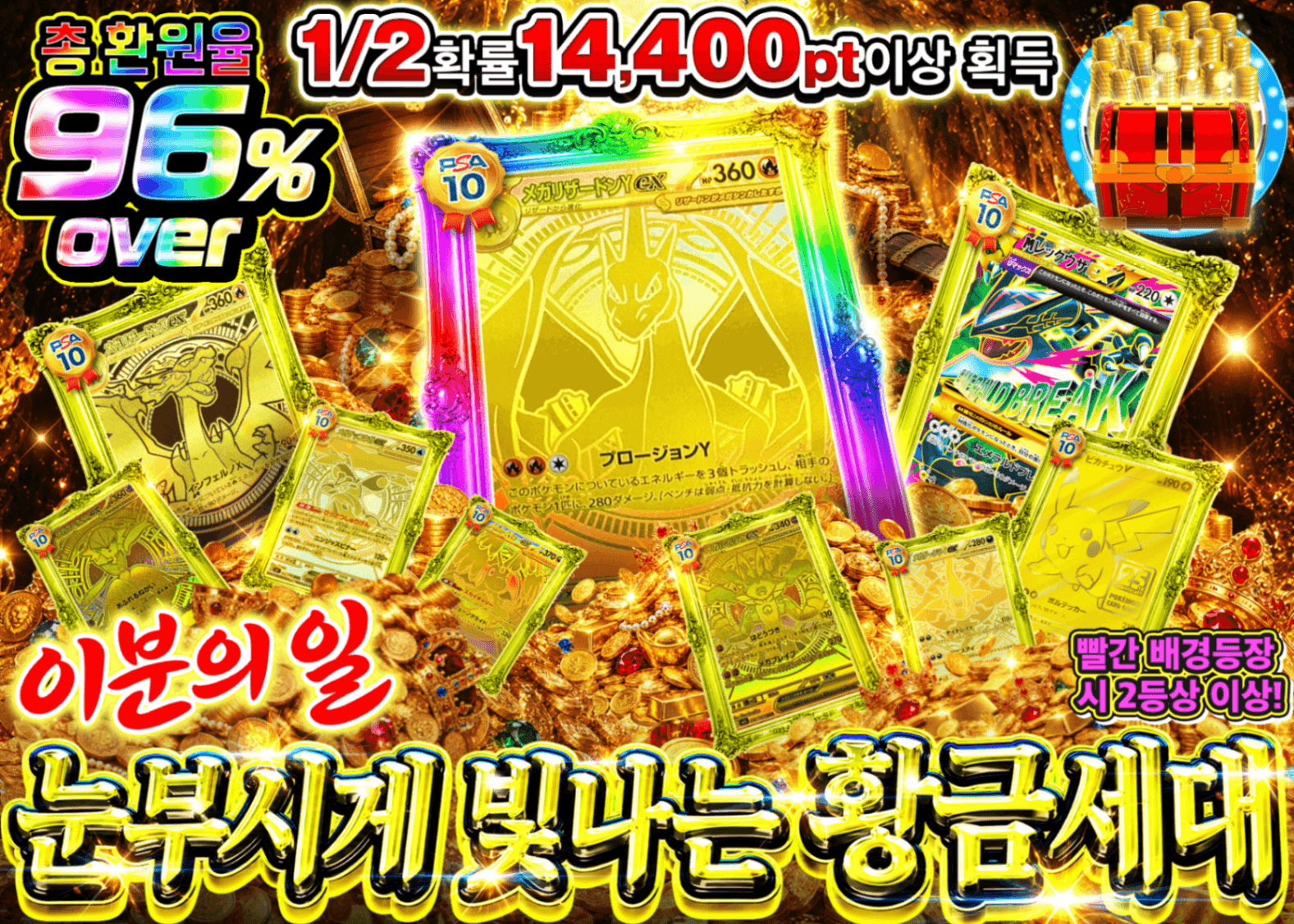 포켓몬 카드 오리파 まばゆく輝く黄金世代!! にぶいち!!Ver1.10 | Clove 오리파