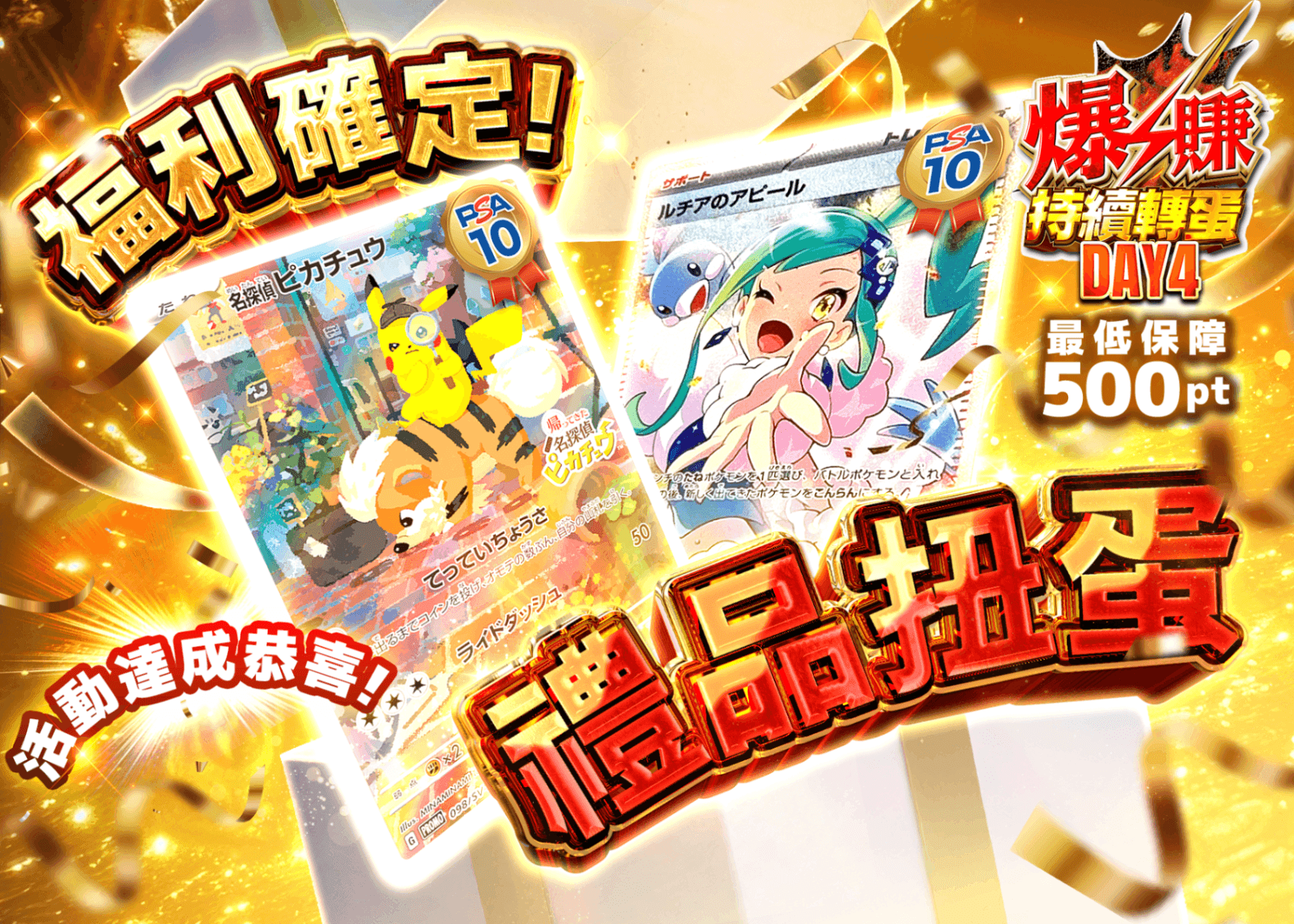 寶可夢卡牌盲盒 CPプレゼントガチャ_20260403 | 在線Clove盲盒