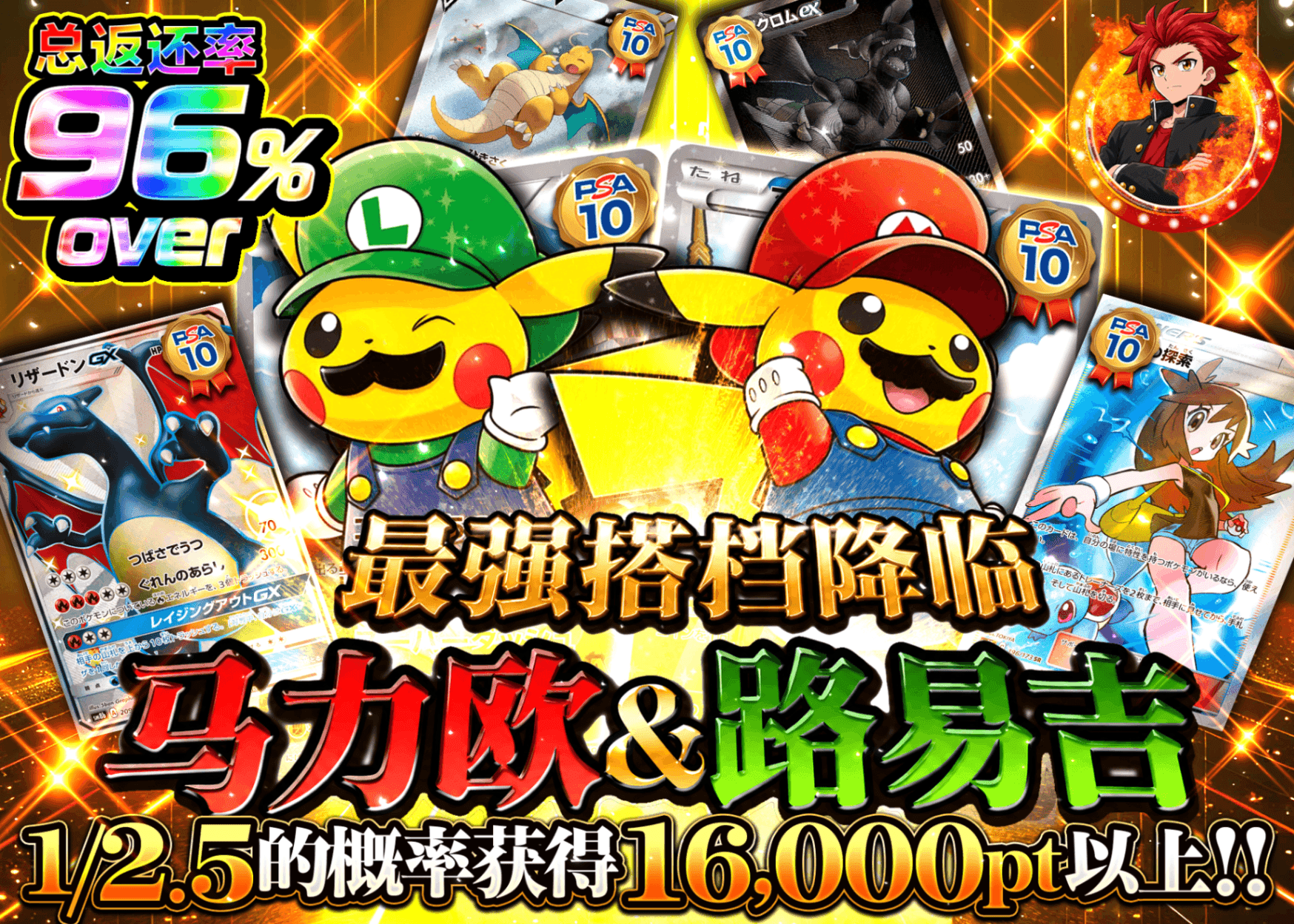 宝可梦盲盒 最強タッグ降臨 マリオ&ルイージ | 在线Clove盲盒