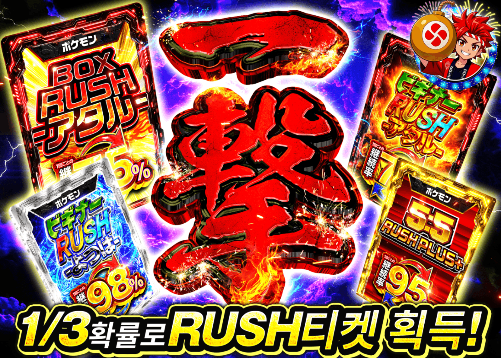 포켓몬 카드 오리파 RUSHチケット さんぶいち | Clove 오리파