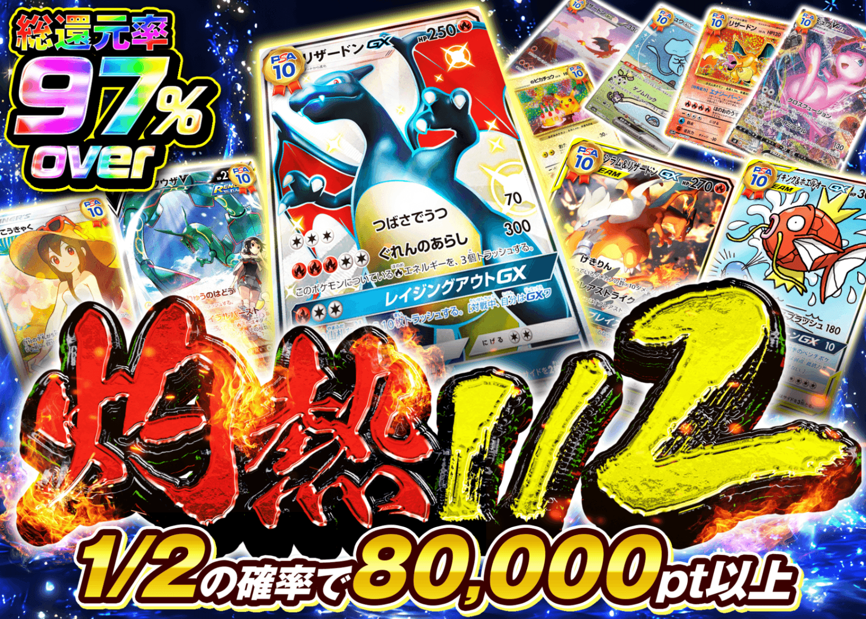 ポケカオリパ  灼熱1/2  | オンラインオリパ・ネットオリパのクローブオリパ(Cloveオリパ)