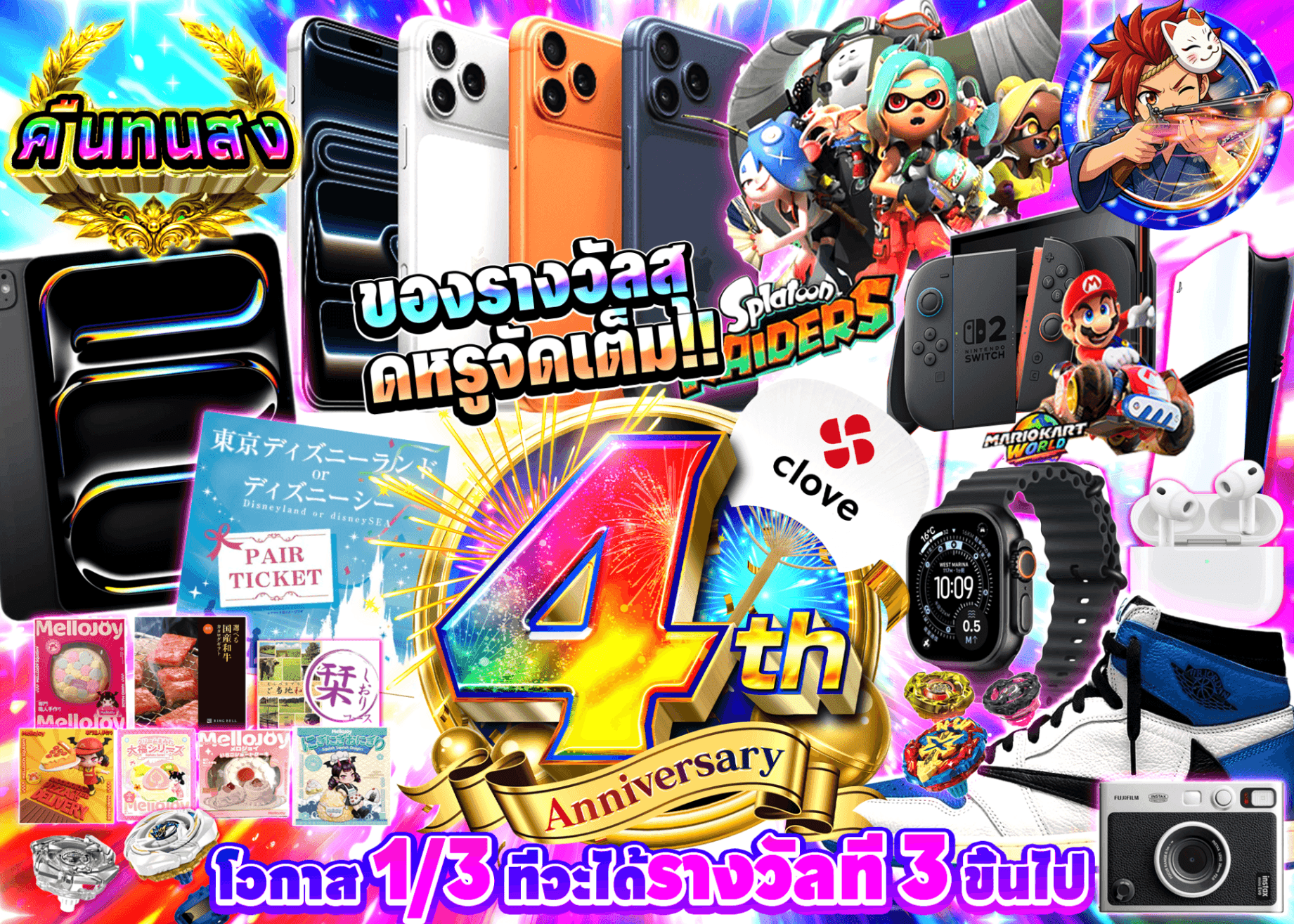 มิสเตอรี่แพ็คงานอดิเรก 4周年ホビー | Clove มิสเตอรี่แพ็ค