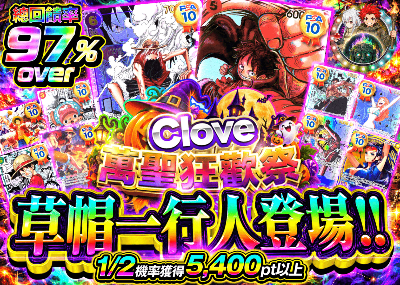 海賊王卡牌抽卡 ハロウィン にぶいち | 線上抽卡就選Clove