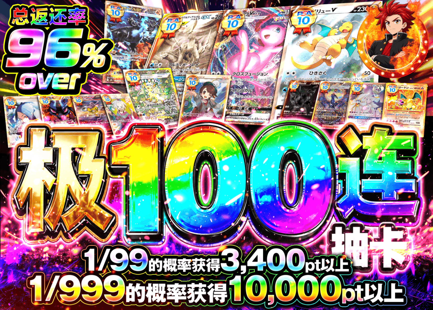宝可梦盲盒 極100連オリパ | 在线Clove盲盒
