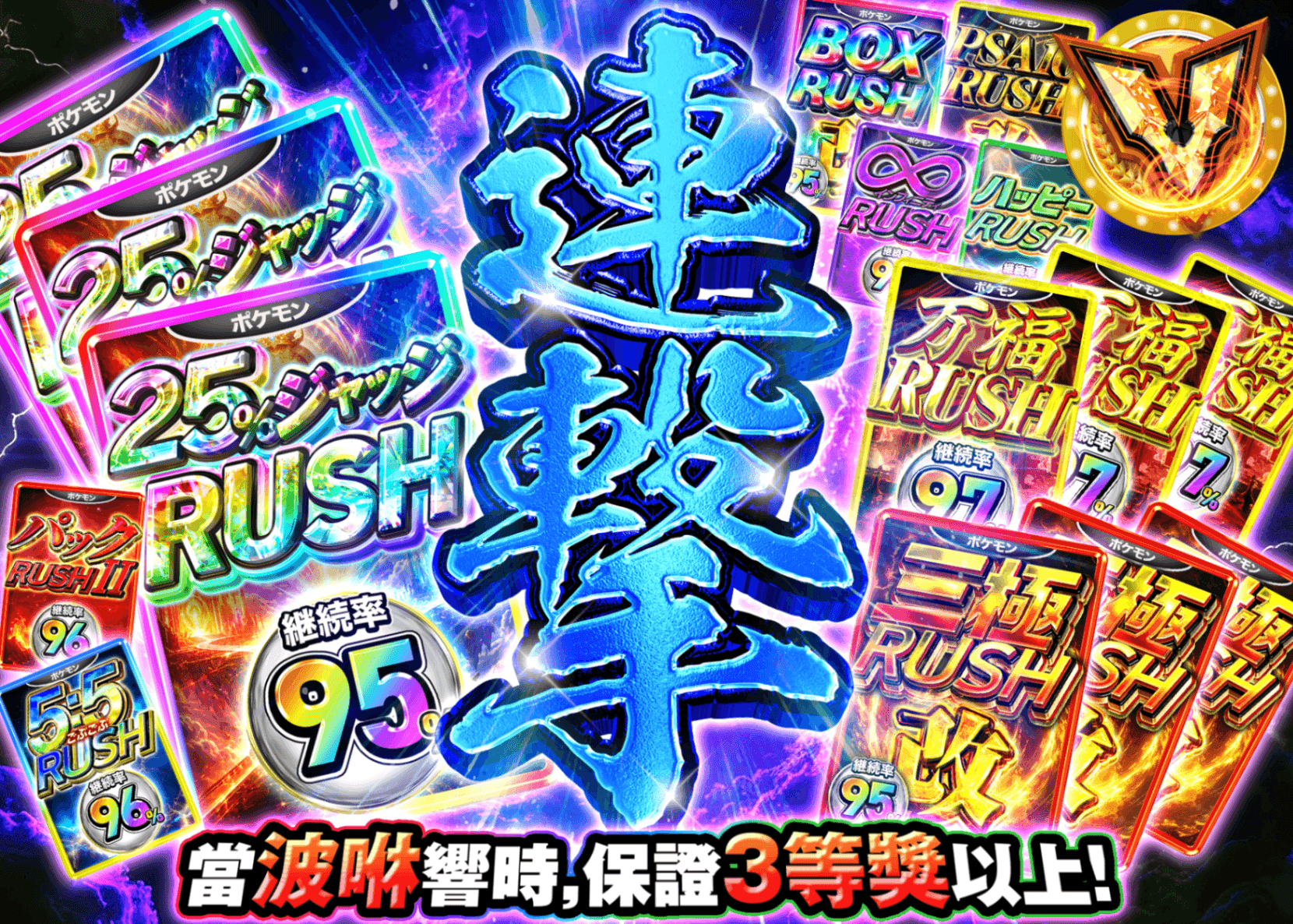 寶可夢卡牌盲盒 RUSH 連撃 青色 | 線上抽卡・線上盲盒的Clove