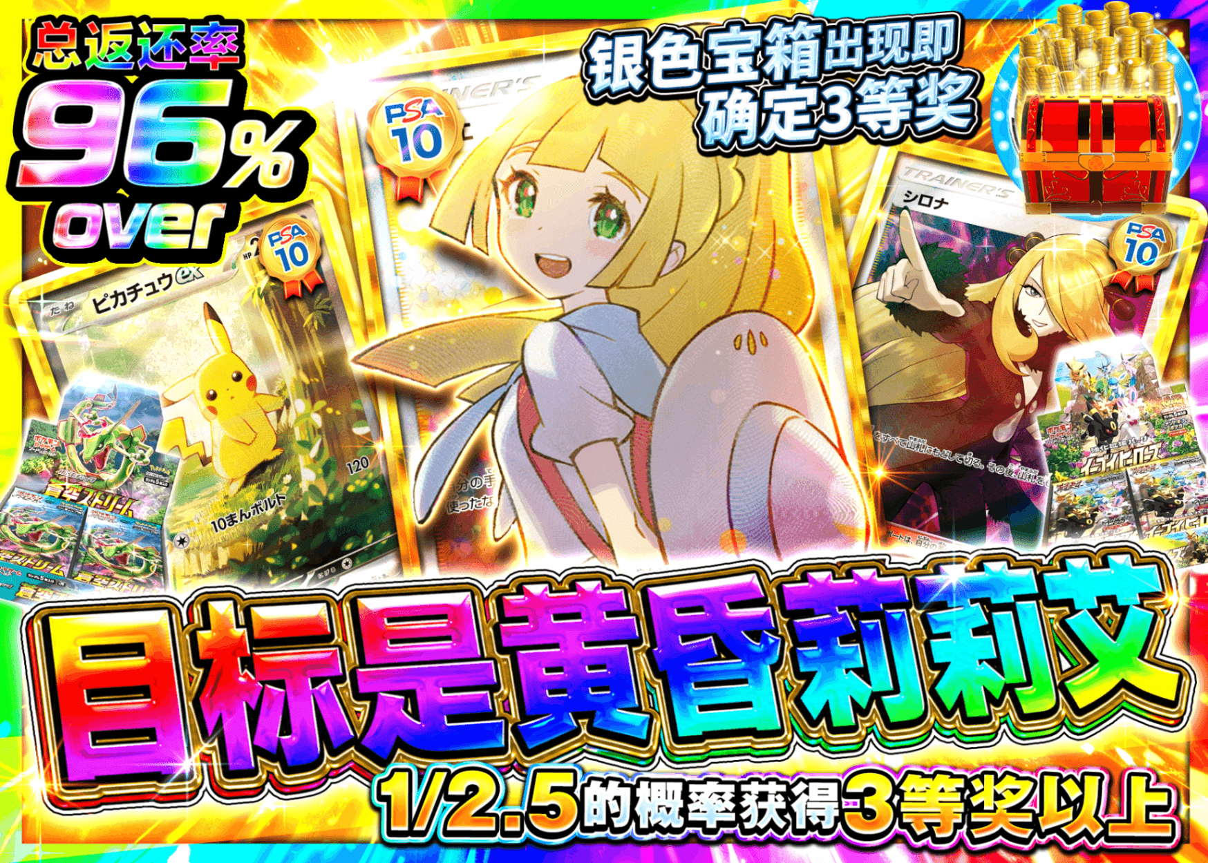 宝可梦盲盒 エクバリーリエを目指せ | 在线Clove盲盒