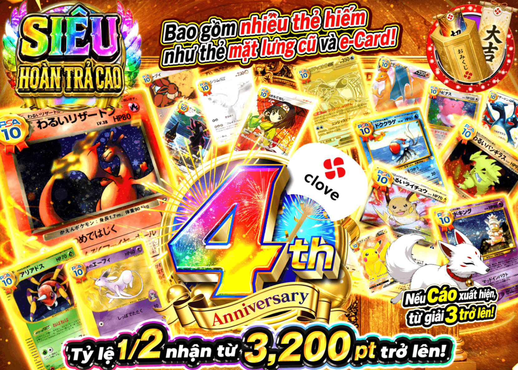 Mystery Pack Pokémon 4周年 旧裏 にぶいち | Clove Mystery Pack - Mystery Pack trực tuyến (Clove Oripa)