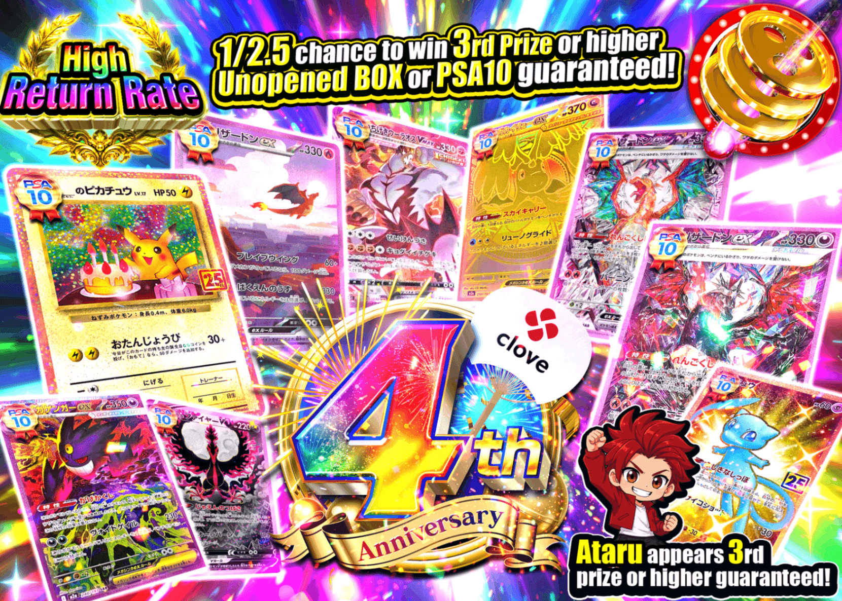 Pokémon Mystery Pack PSA10&BOX 1/2.5ガチャ | Clove Mystery Packs