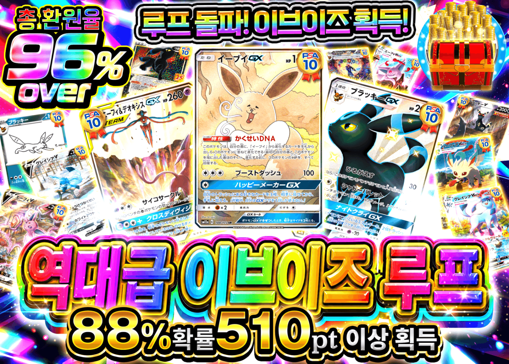 포켓몬 카드 오리파 爆引きブイズ祭 | Clove 오리파