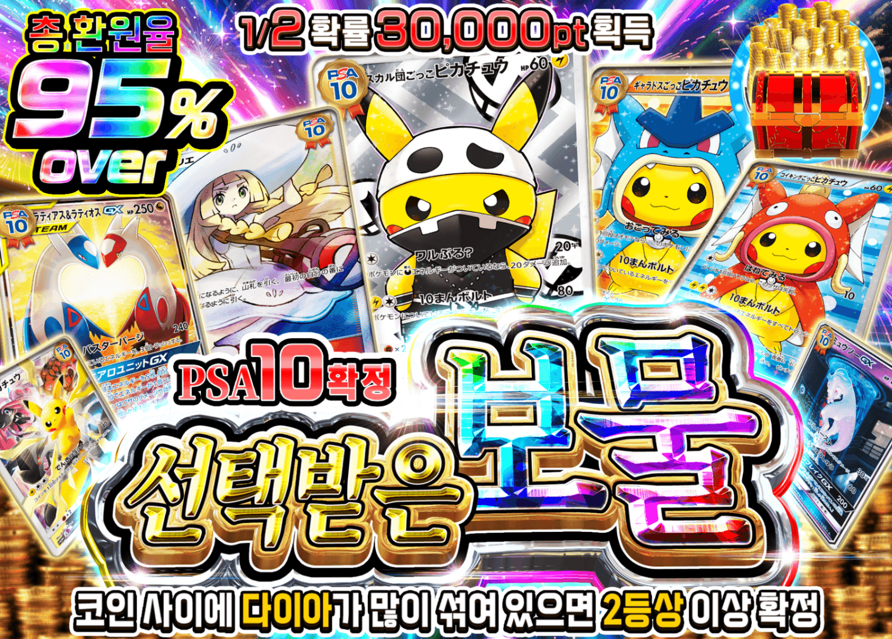 포켓몬 카드 오리파 PSA10確定　選ばれし宝物 | Clove 오리파