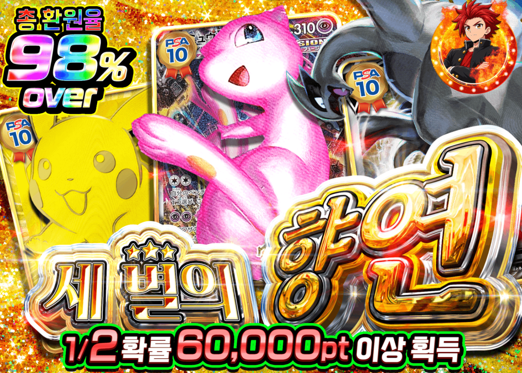 포켓몬 카드 오리파 三つ星の競演 | 클로브 오리파(Clove)