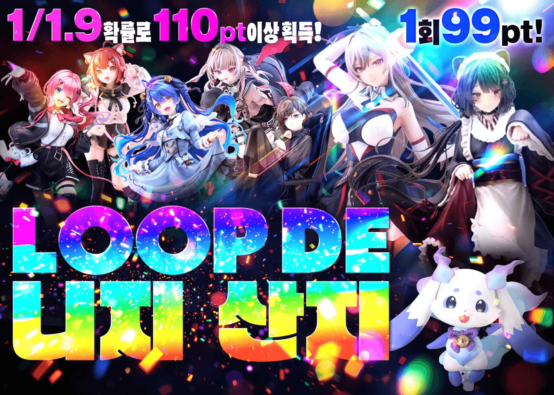 오리파 LOOP DE にじさんじ！ | Clove 오리파